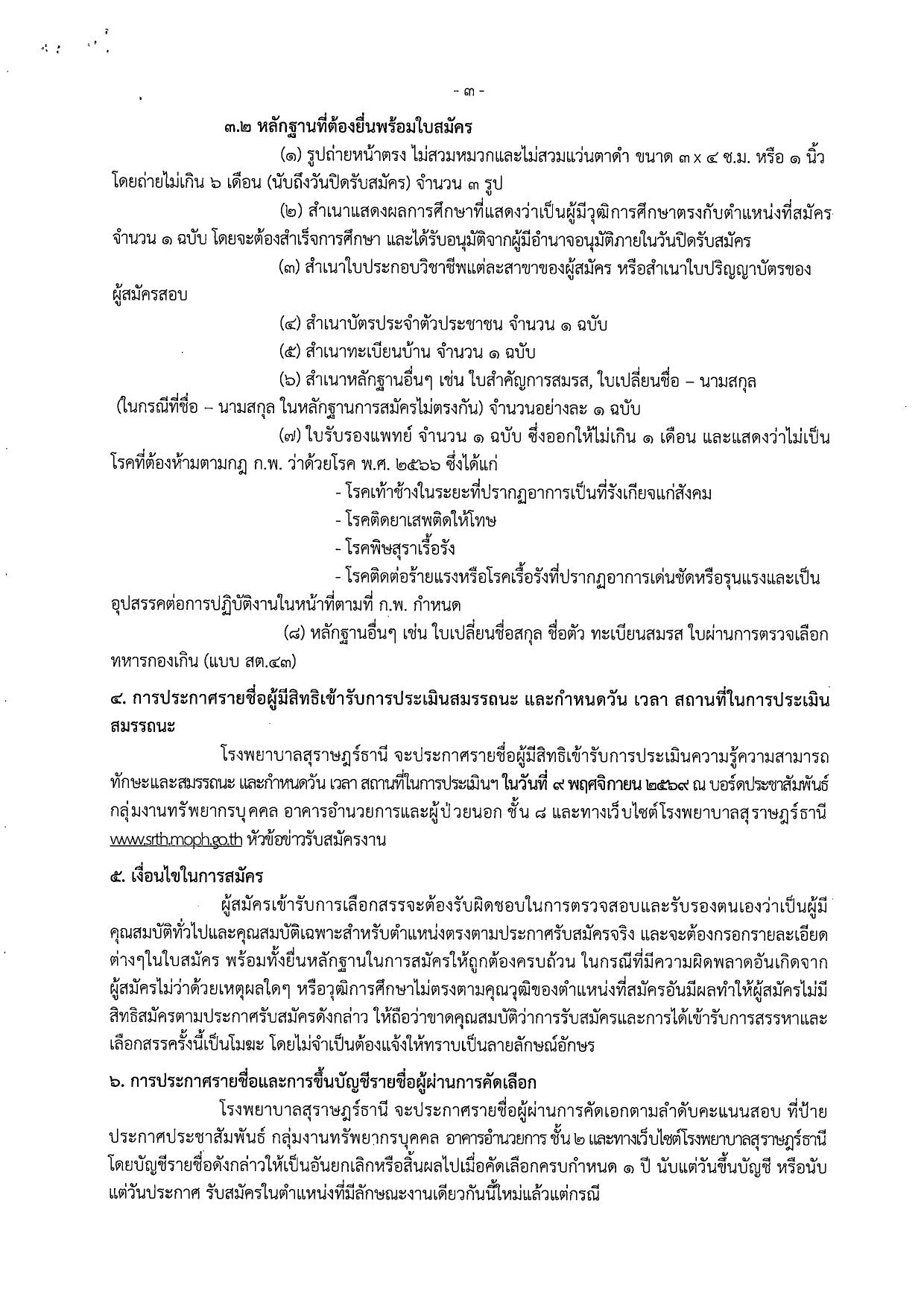 หน้า 3