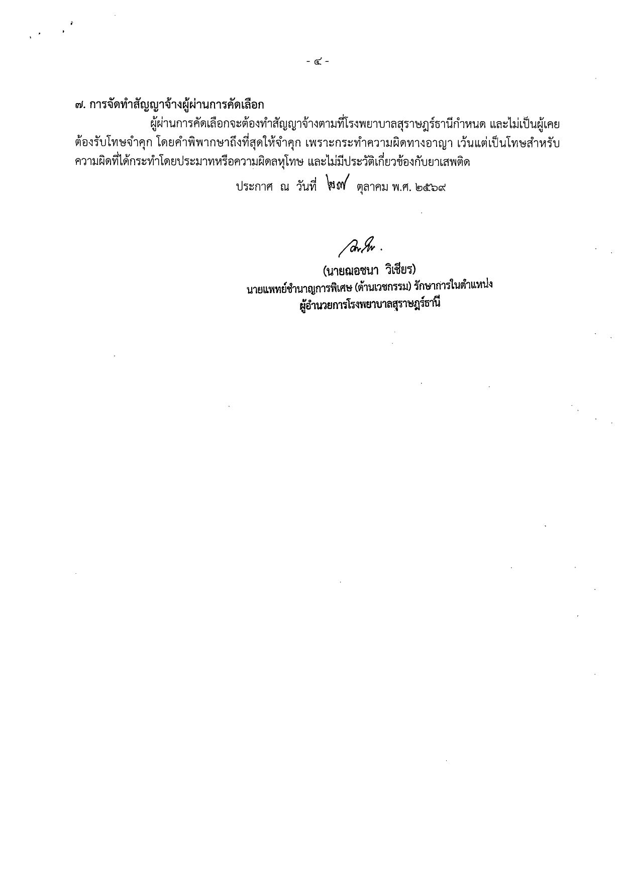 หน้า 4