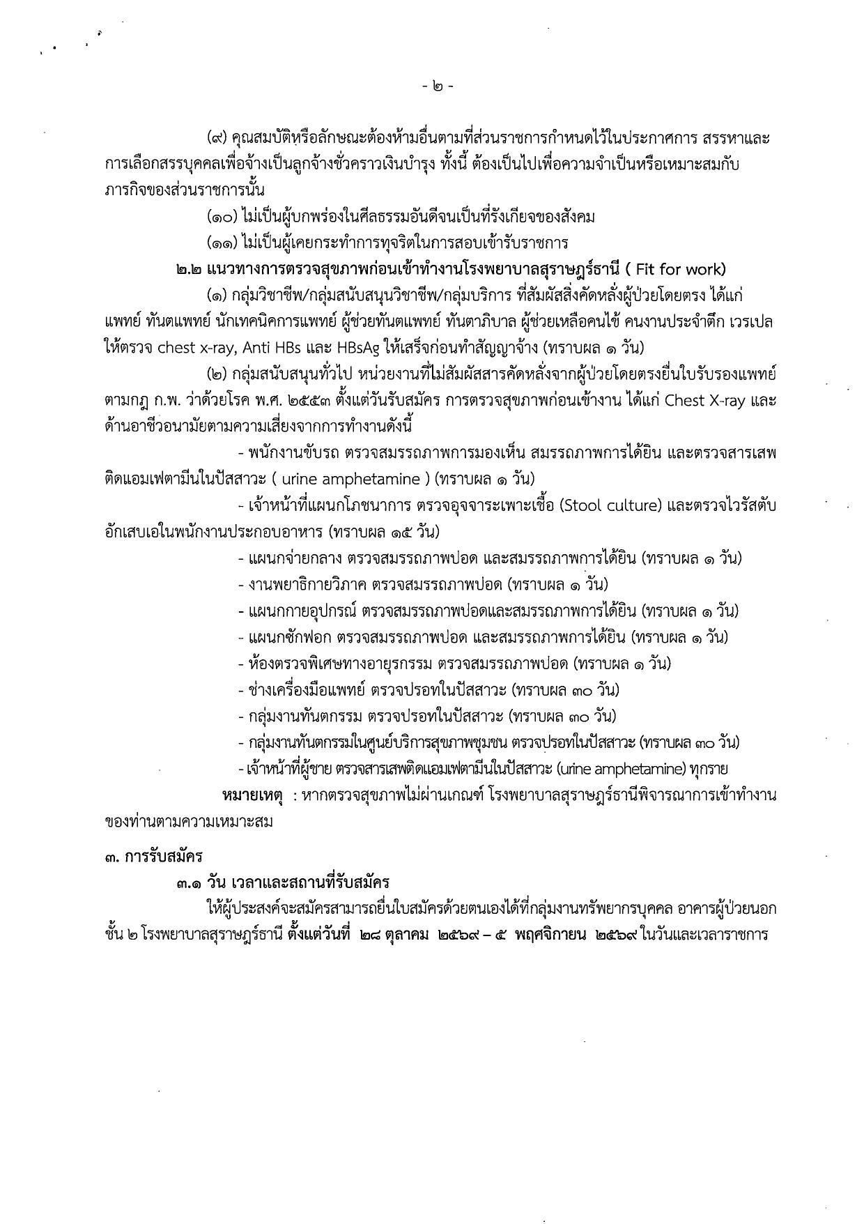 หน้า 2