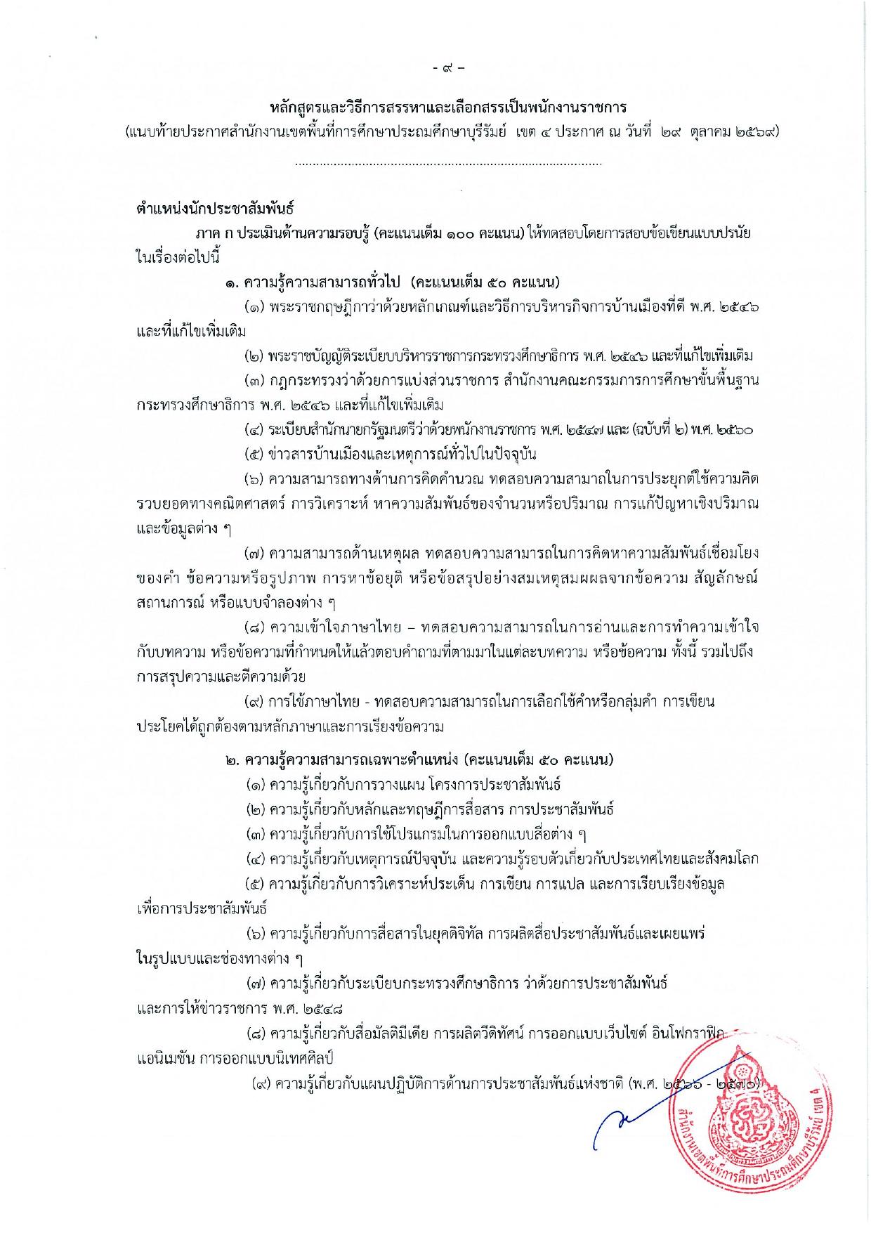หน้า 10