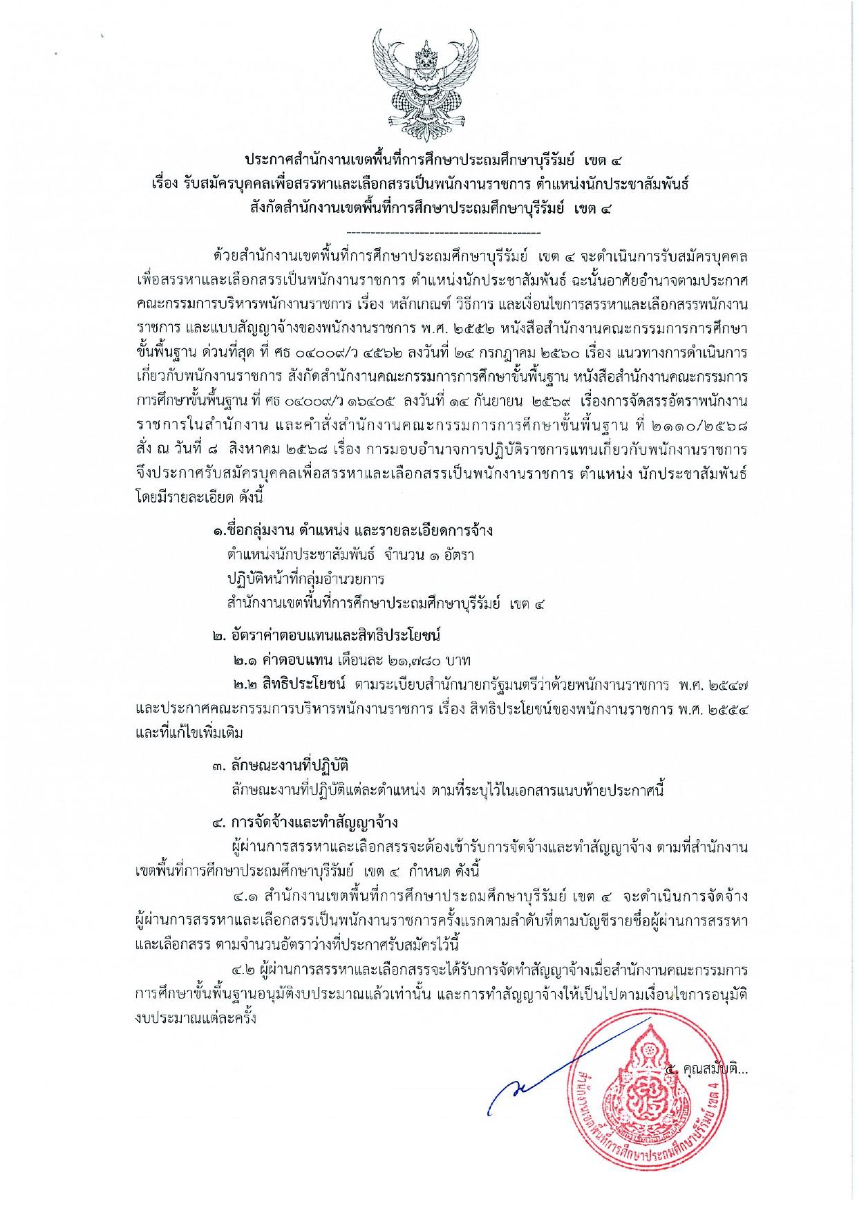 หน้า 2