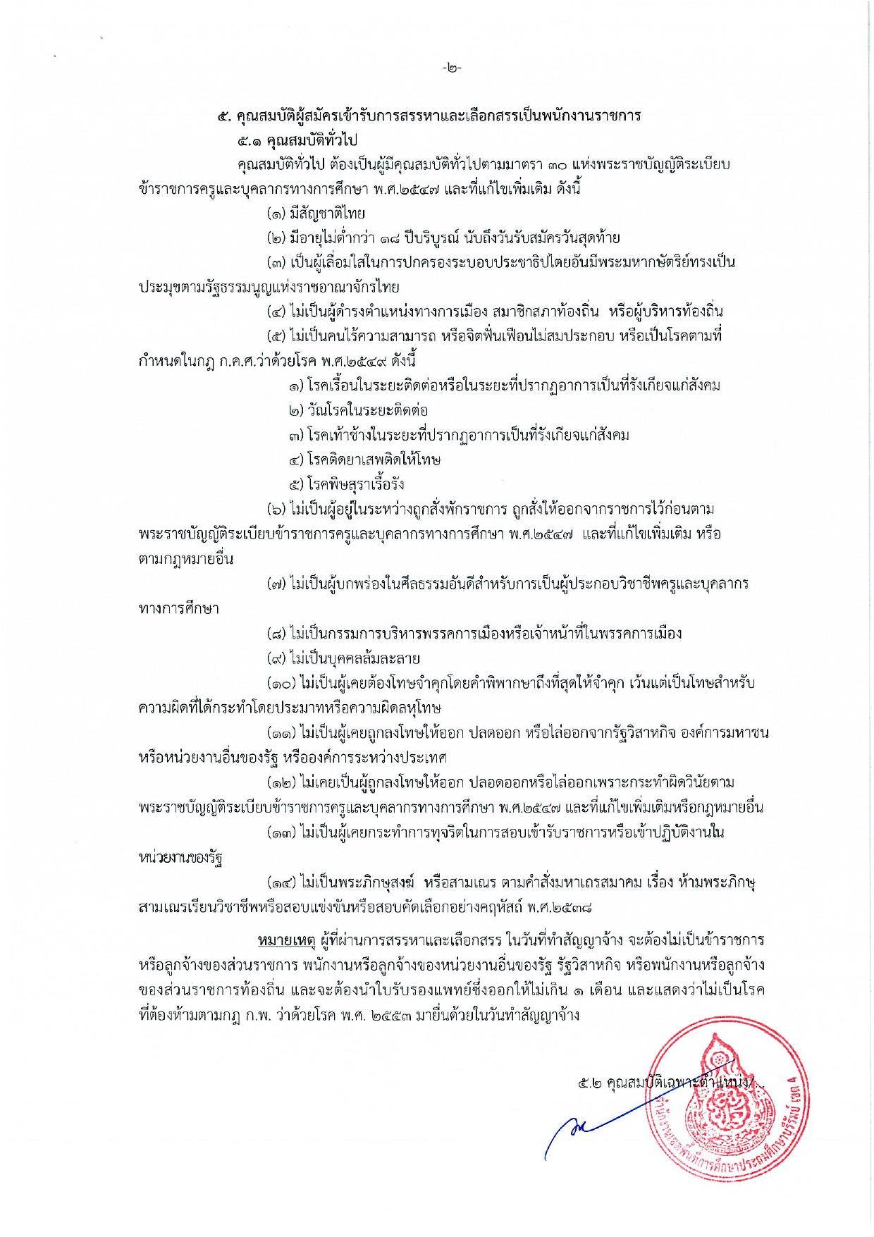 หน้า 3