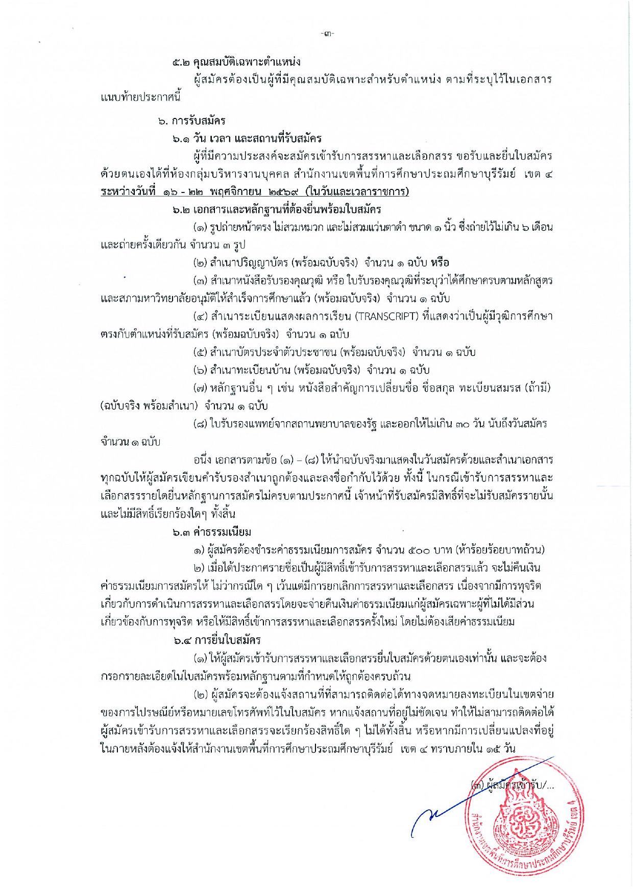 หน้า 4