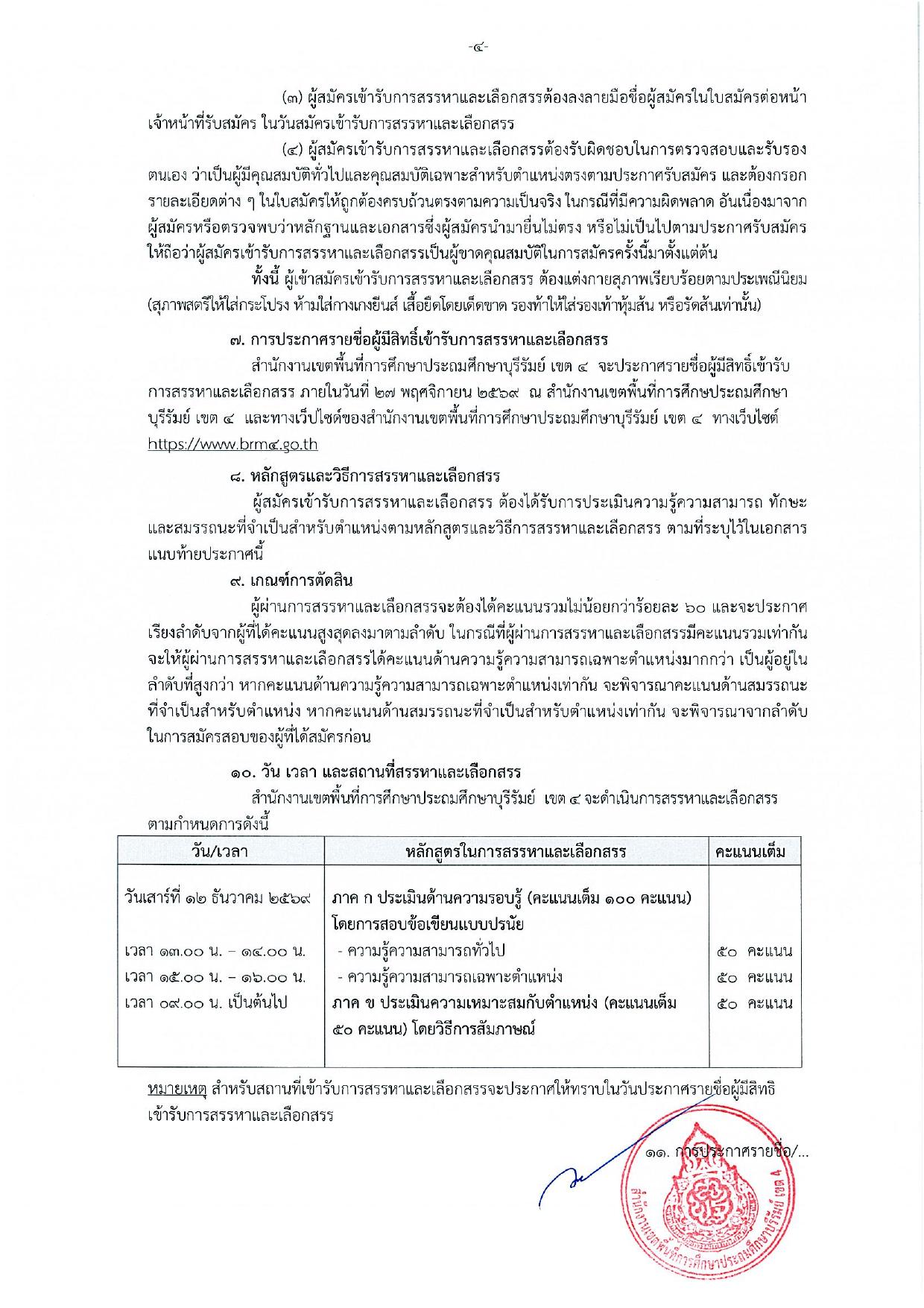 หน้า 5