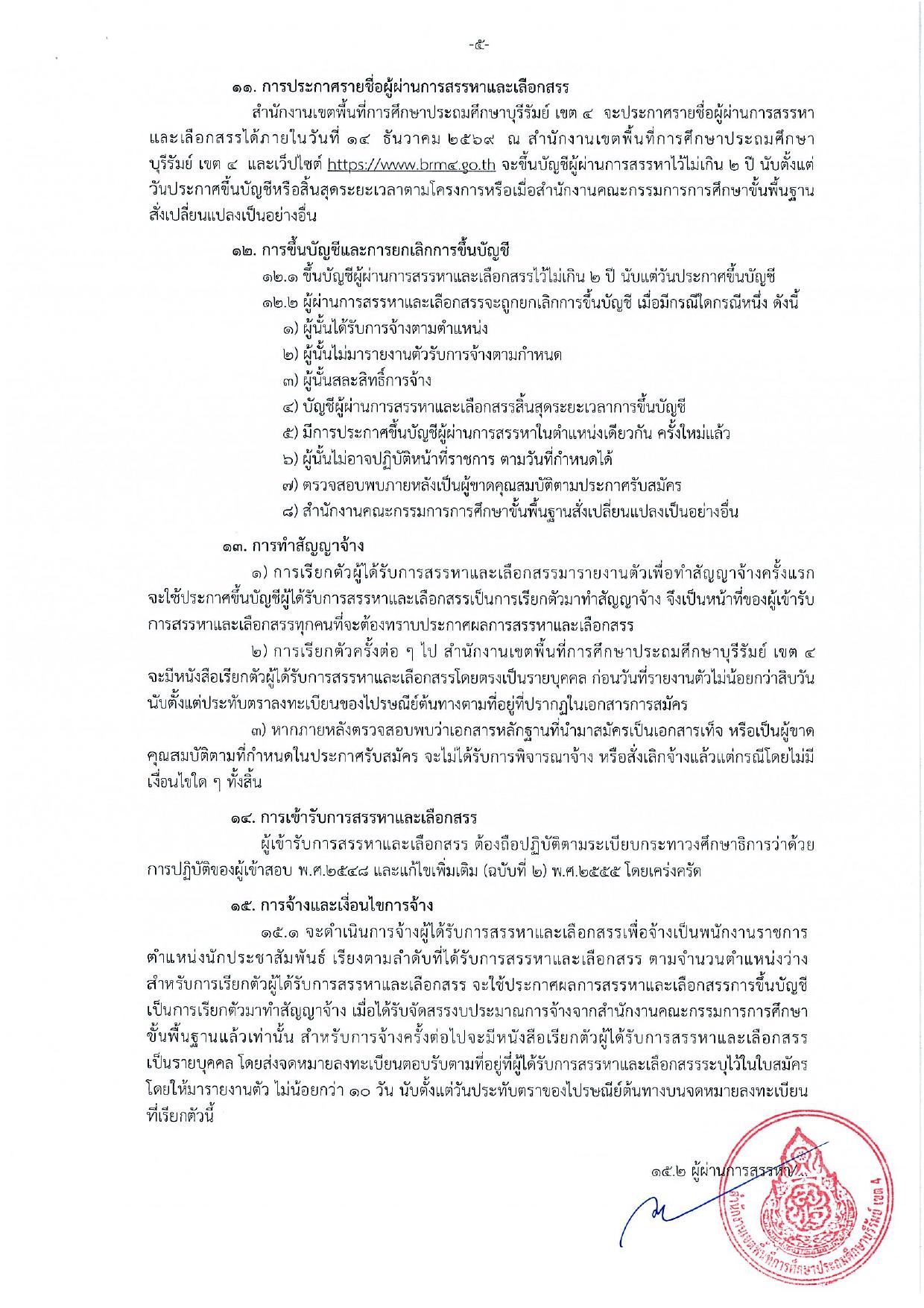 หน้า 6