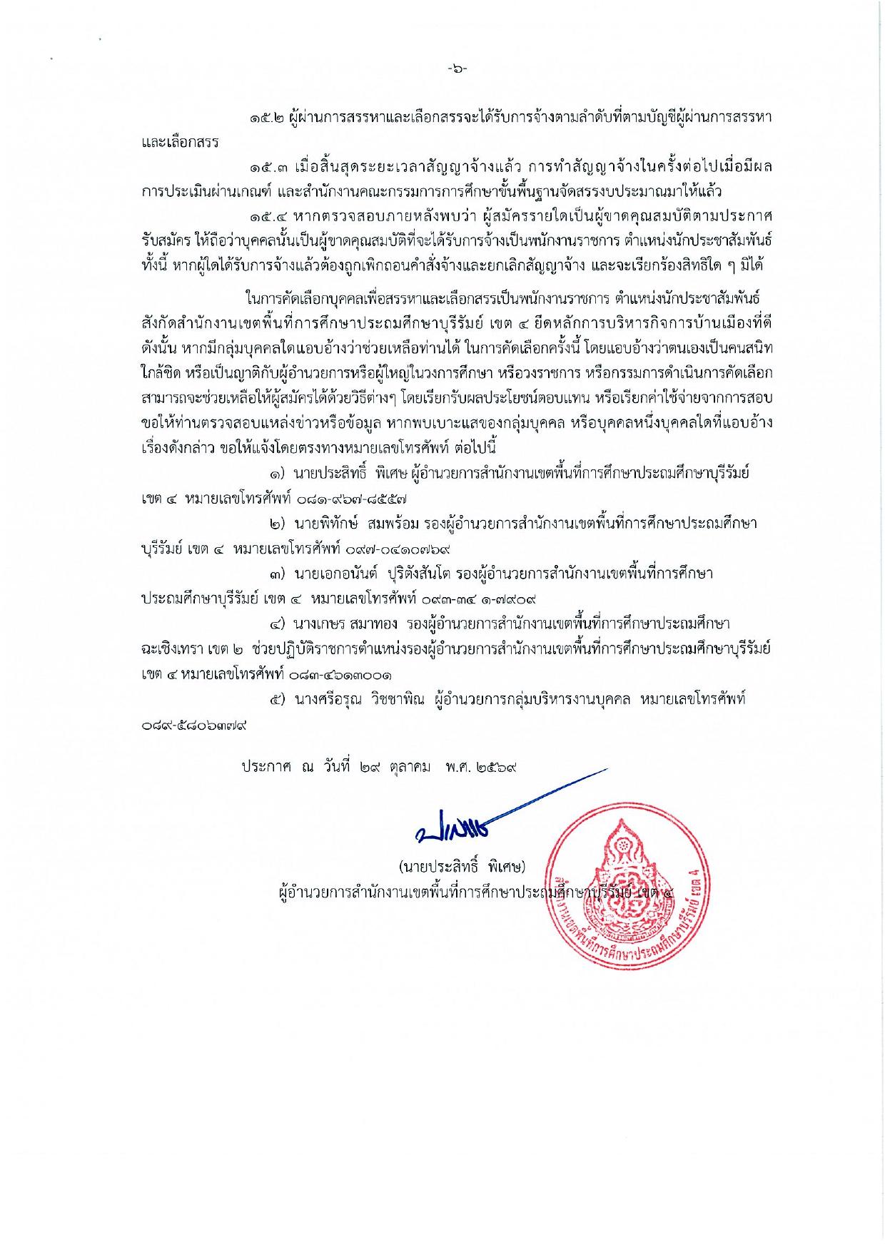 หน้า 7