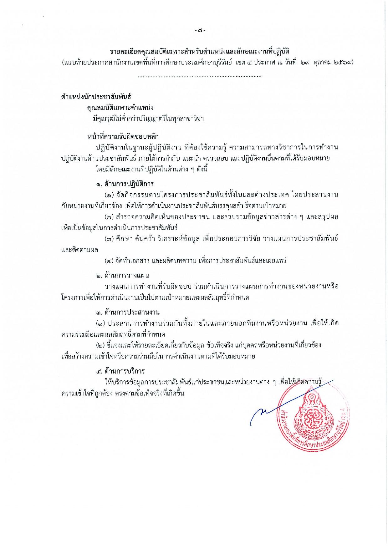 หน้า 9