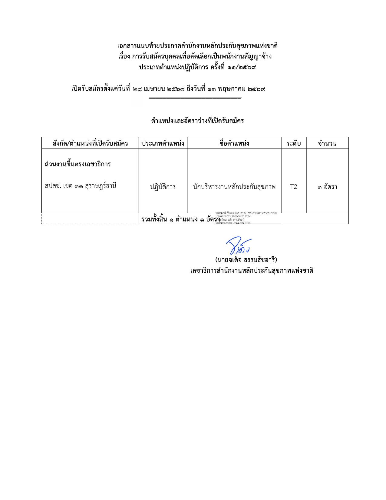 หน้า 4