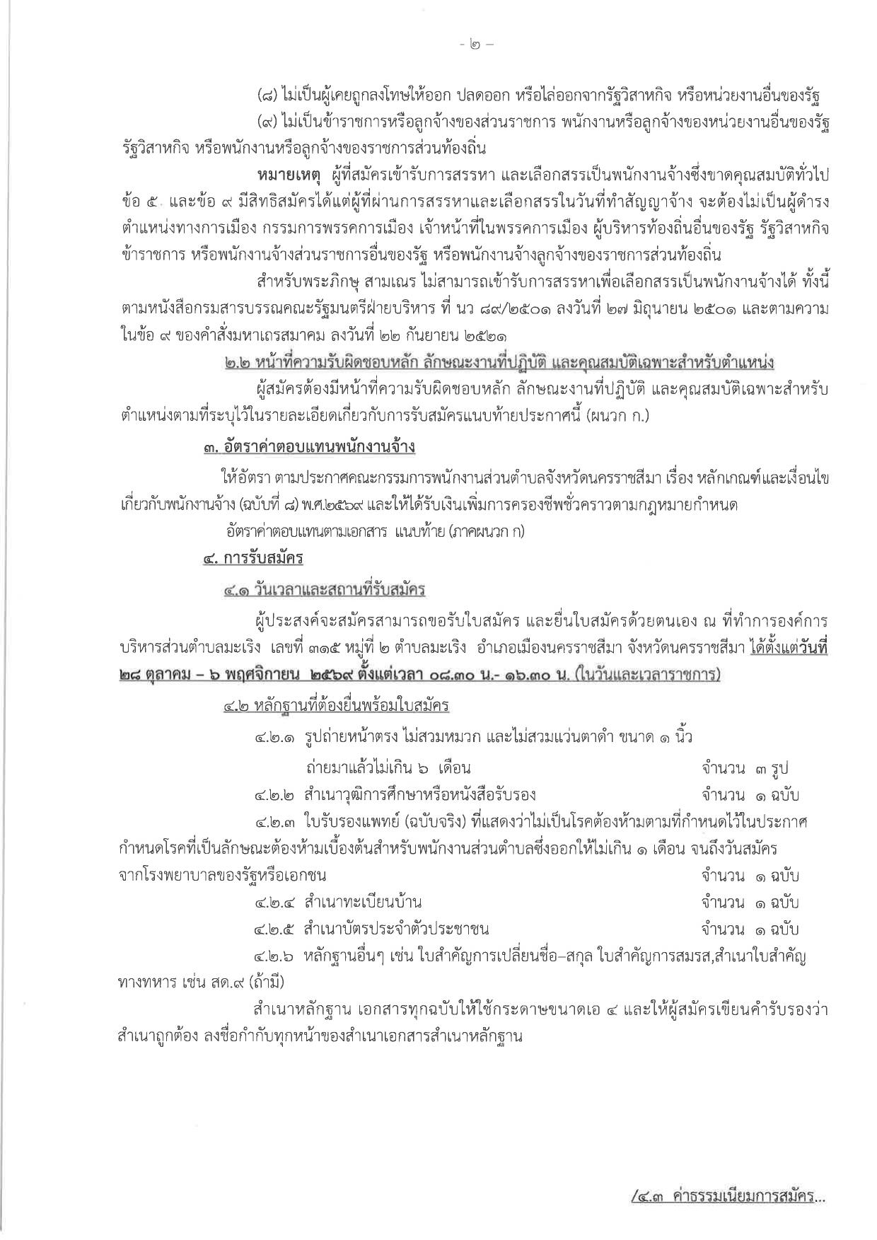 หน้า 2