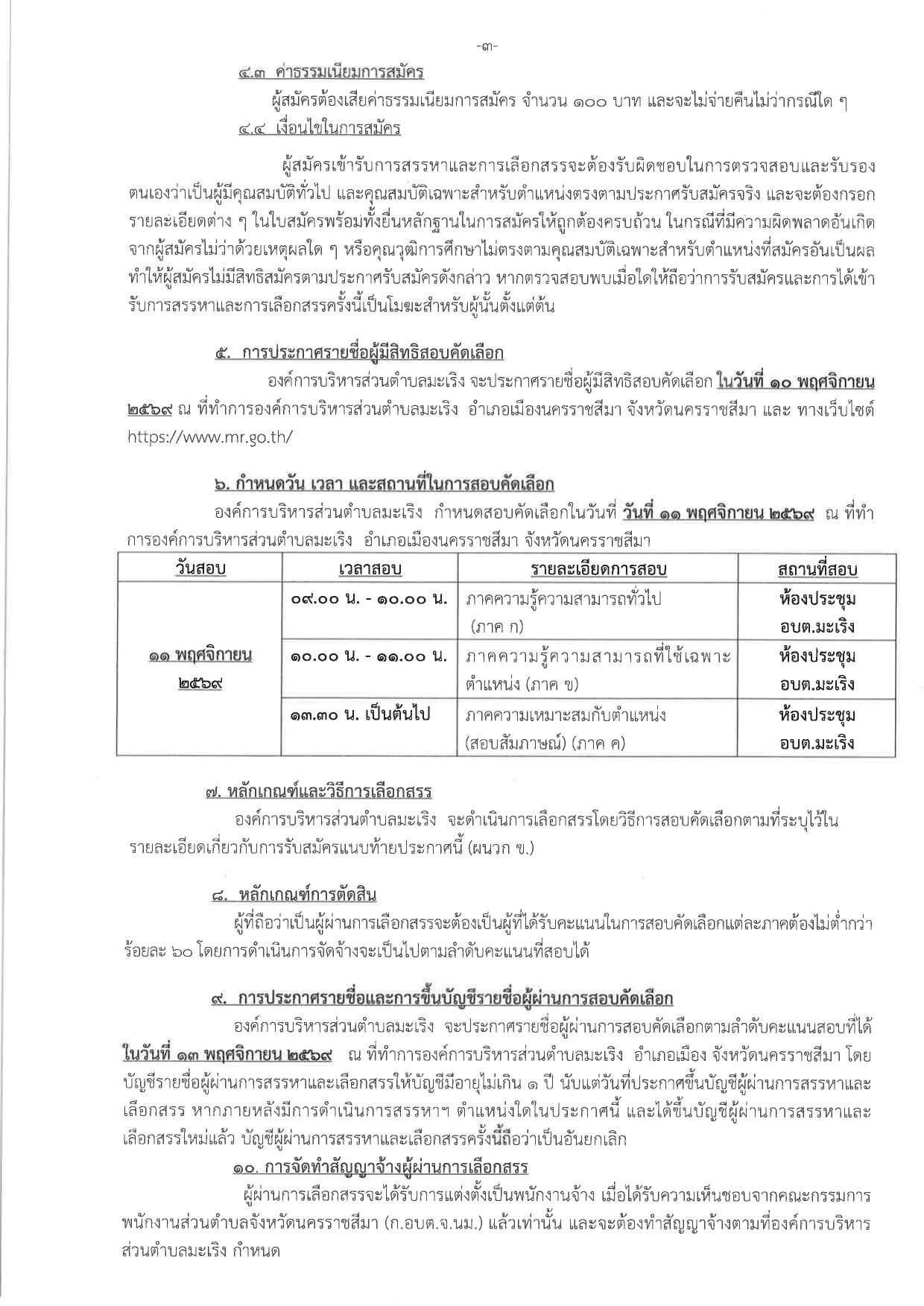 หน้า 3