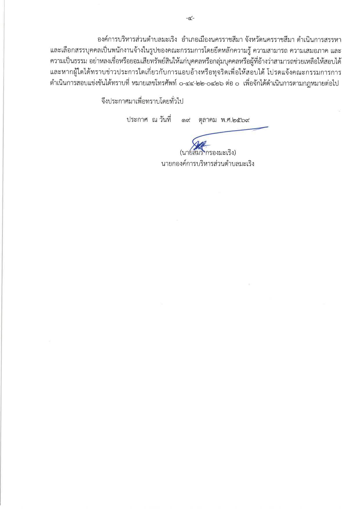 หน้า 4