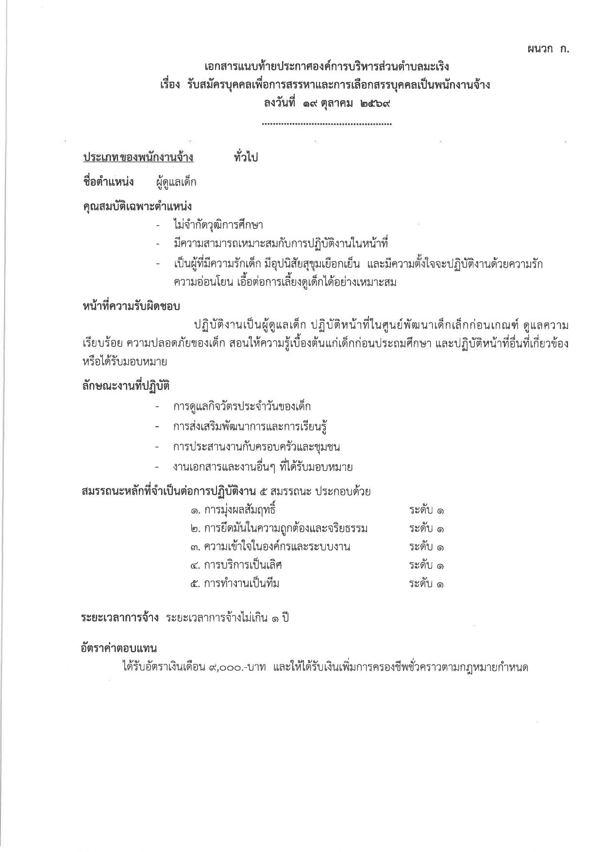 หน้า 5