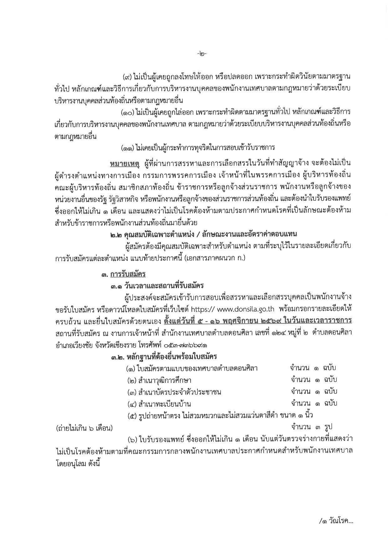 หน้า 2