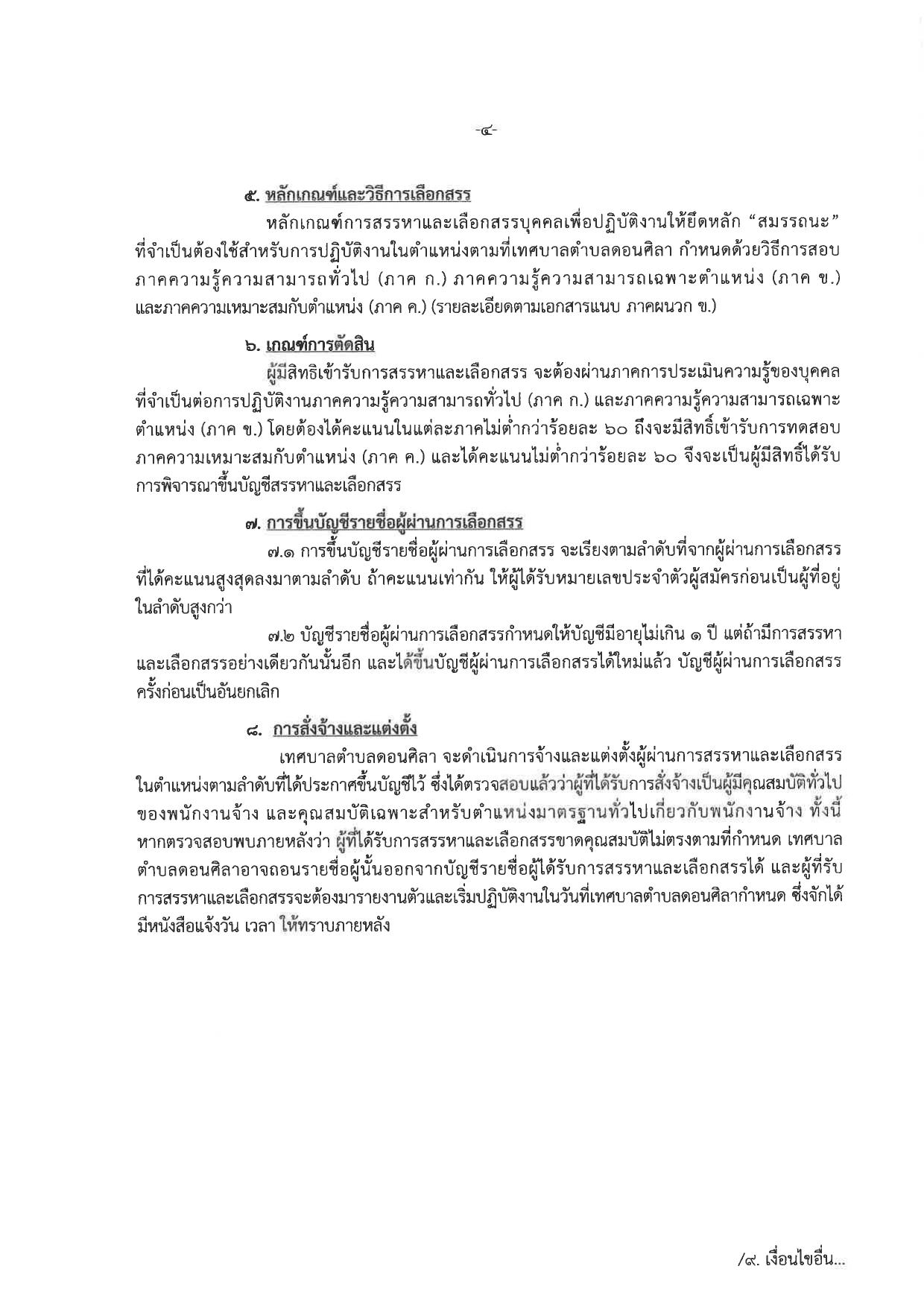 หน้า 4