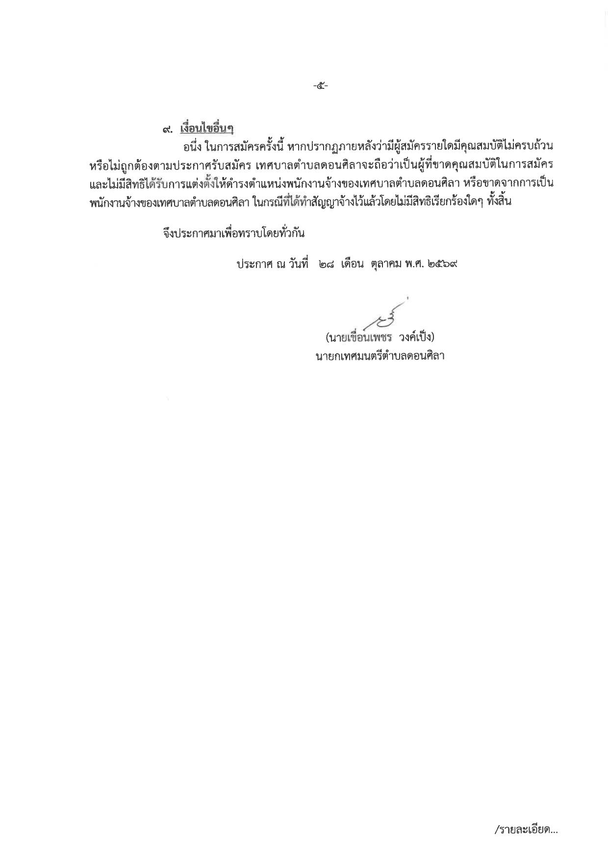 หน้า 5