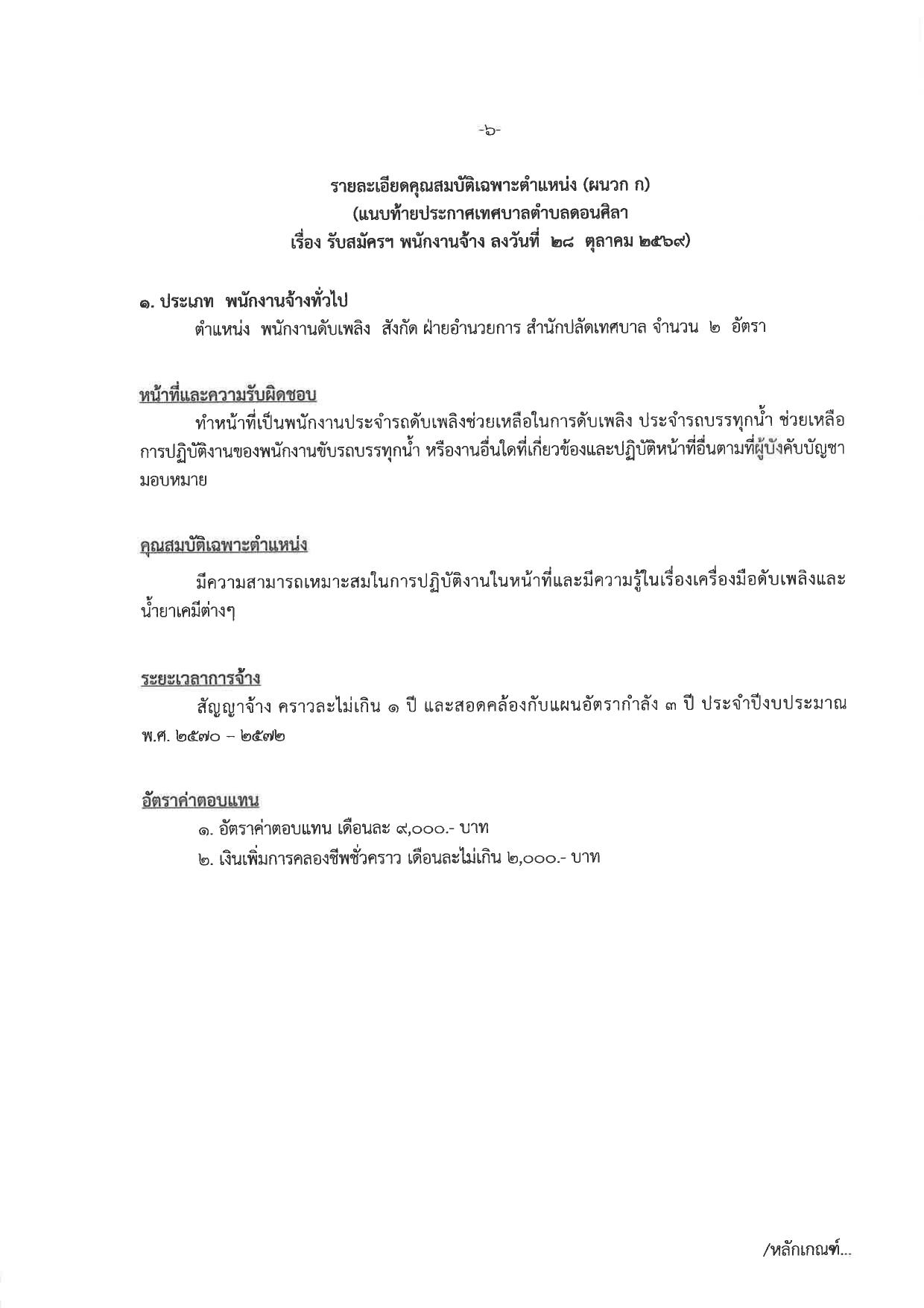 หน้า 6