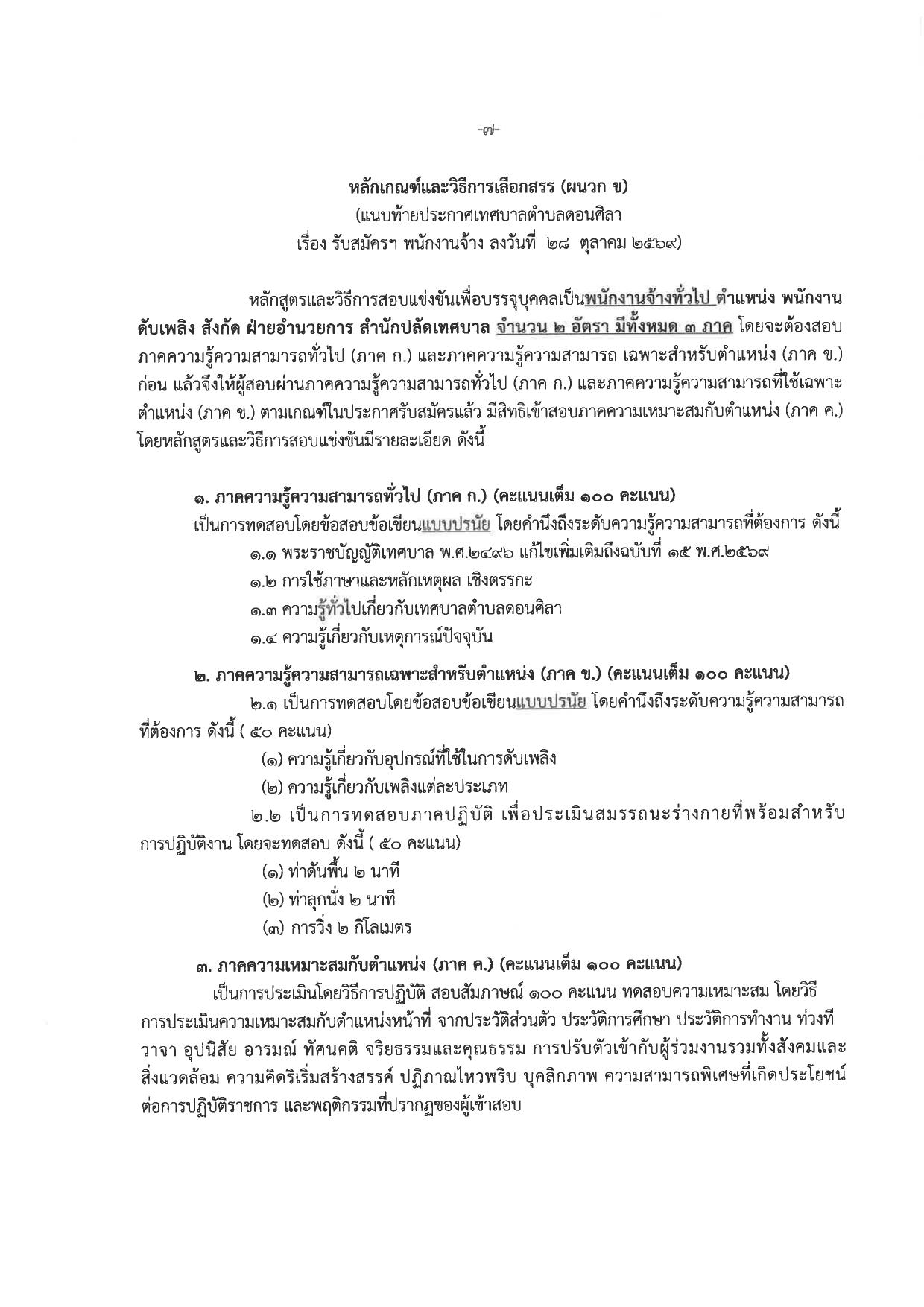 หน้า 7