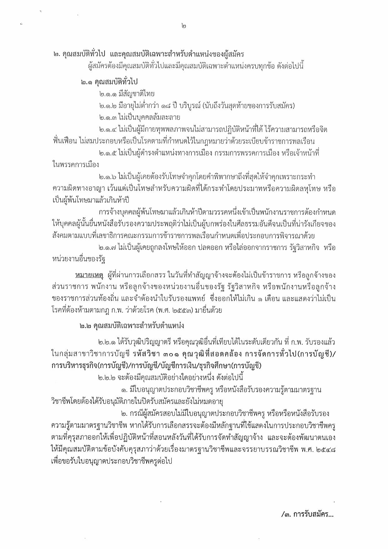 หน้า 2