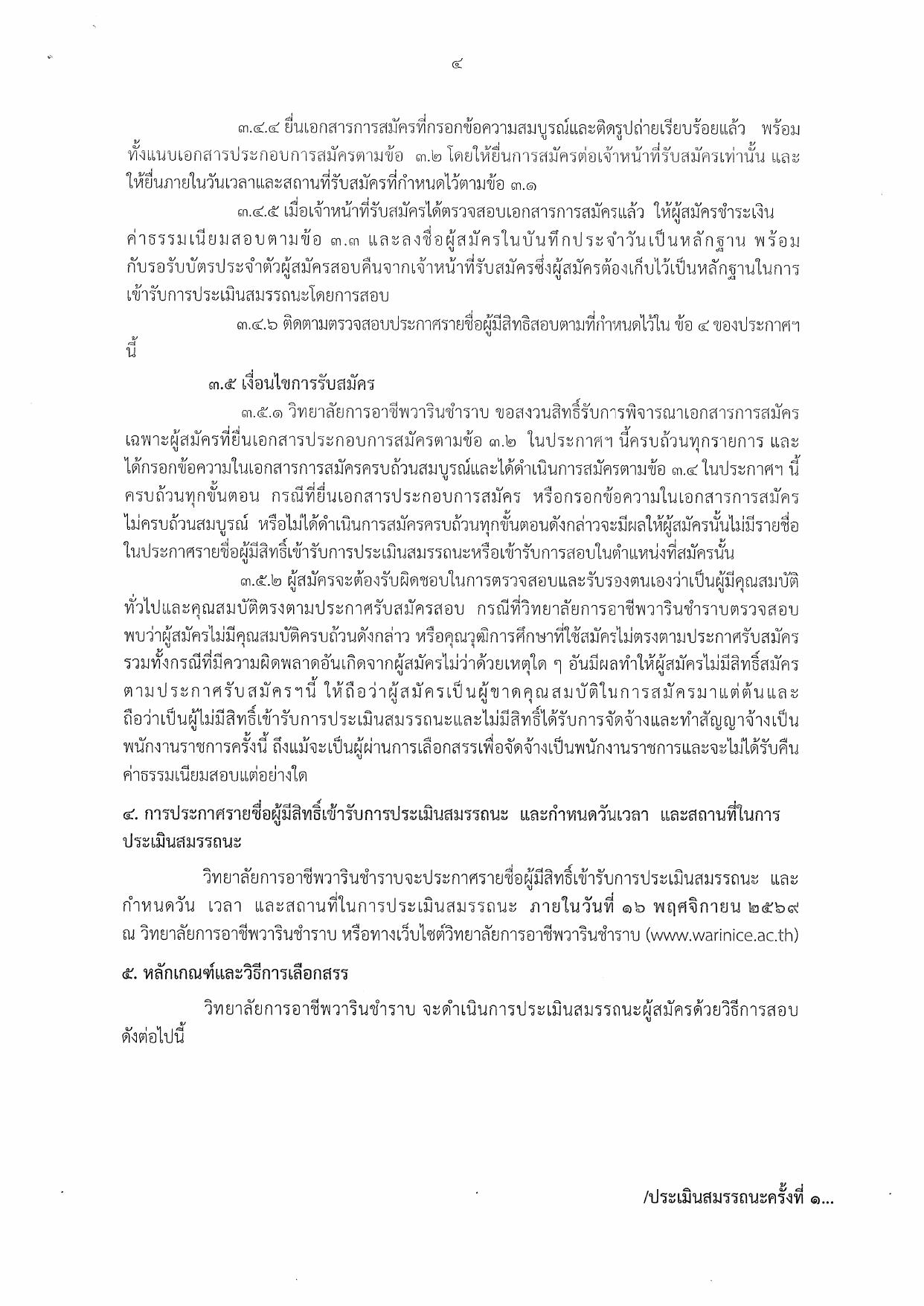 หน้า 4