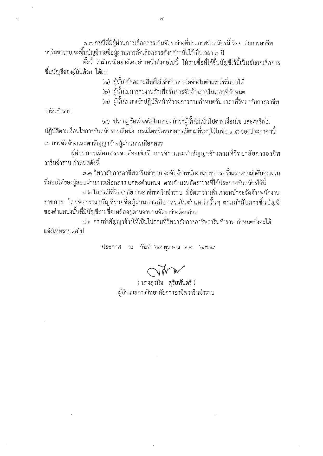 หน้า 7
