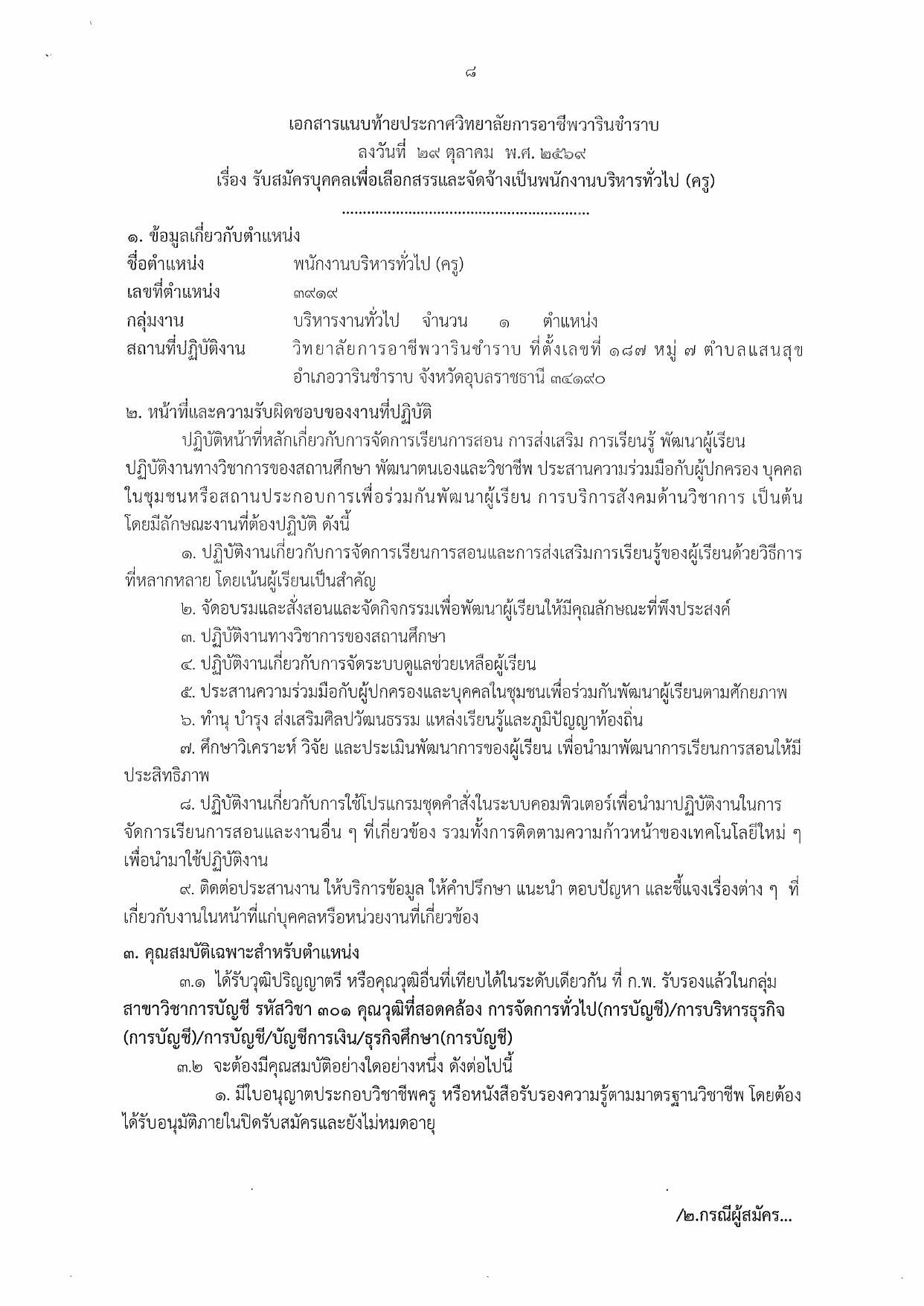 หน้า 8
