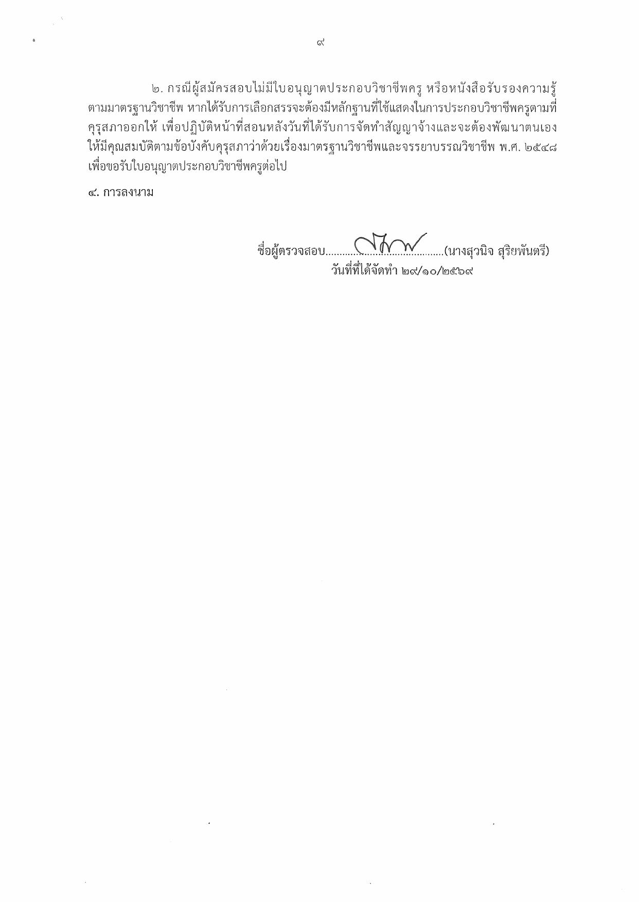 หน้า 9