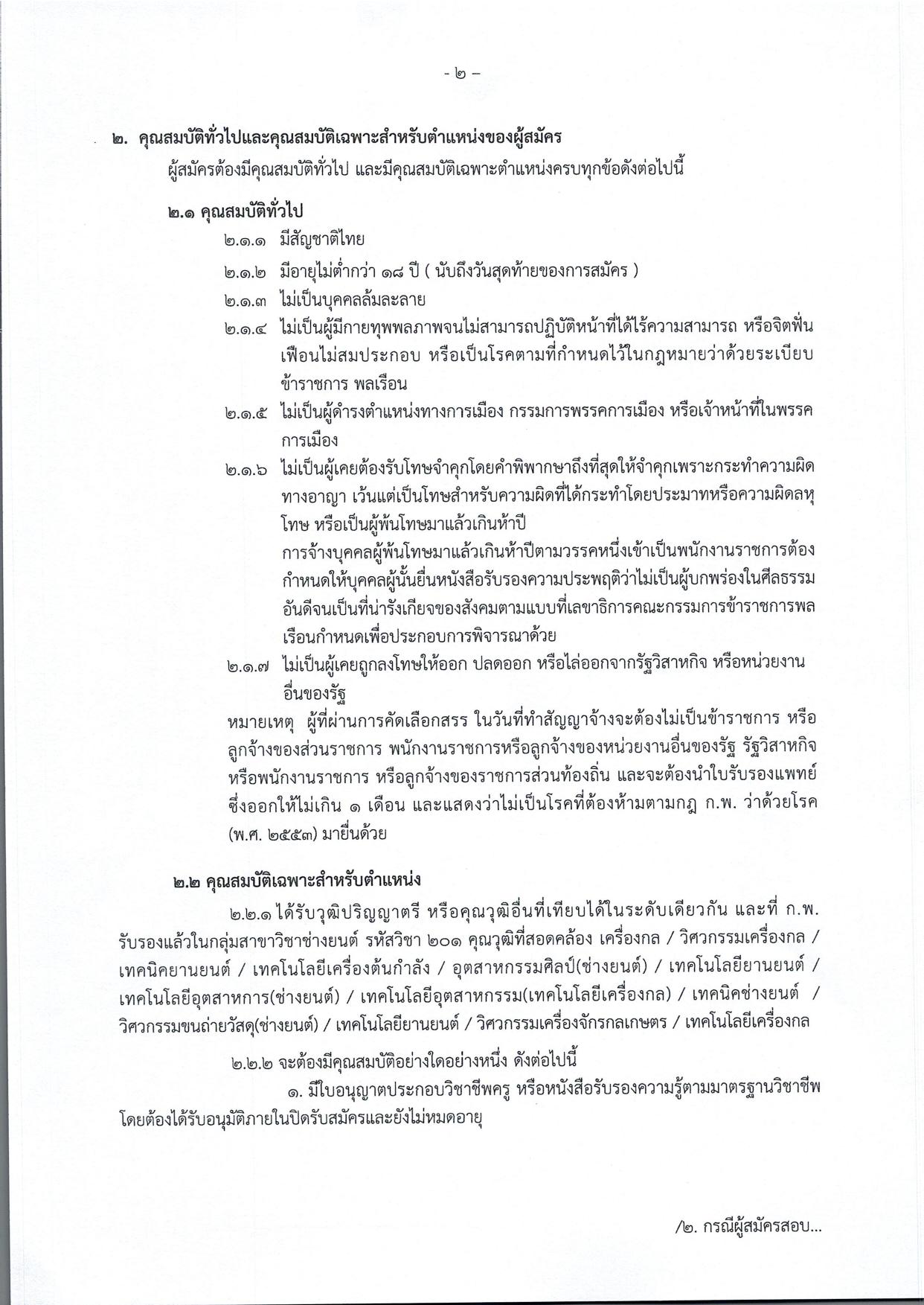 หน้า 2