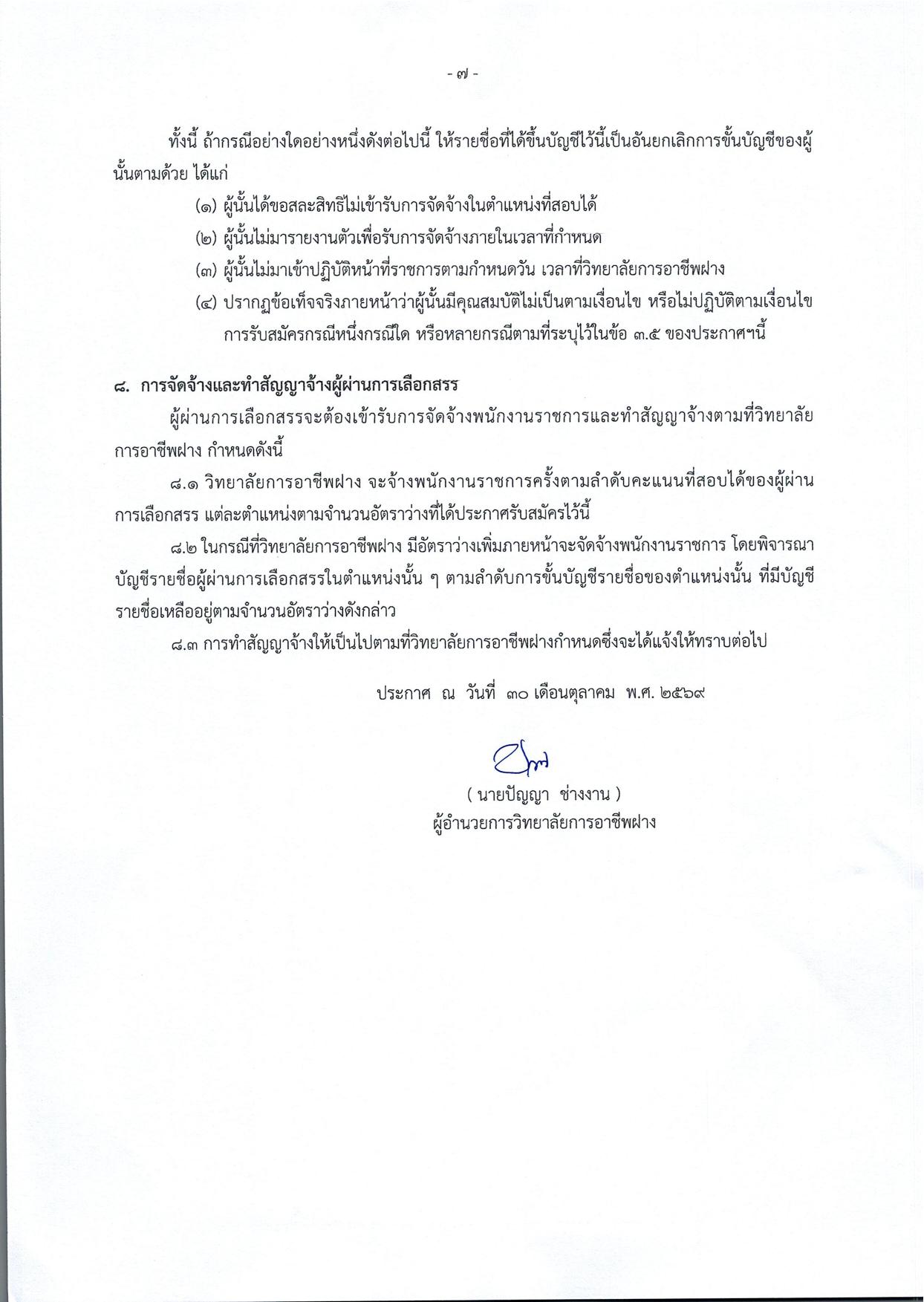 หน้า 7