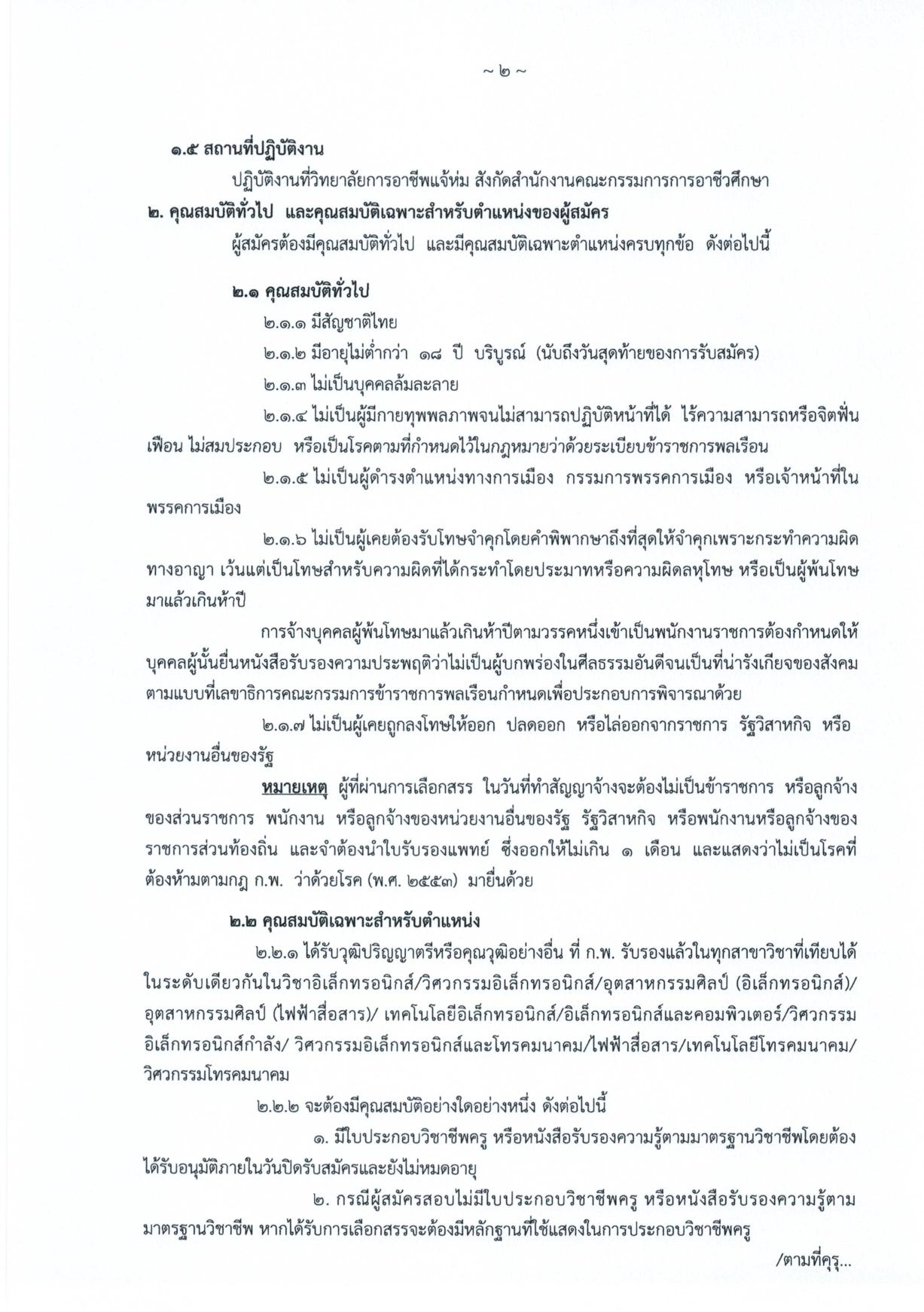 หน้า 2