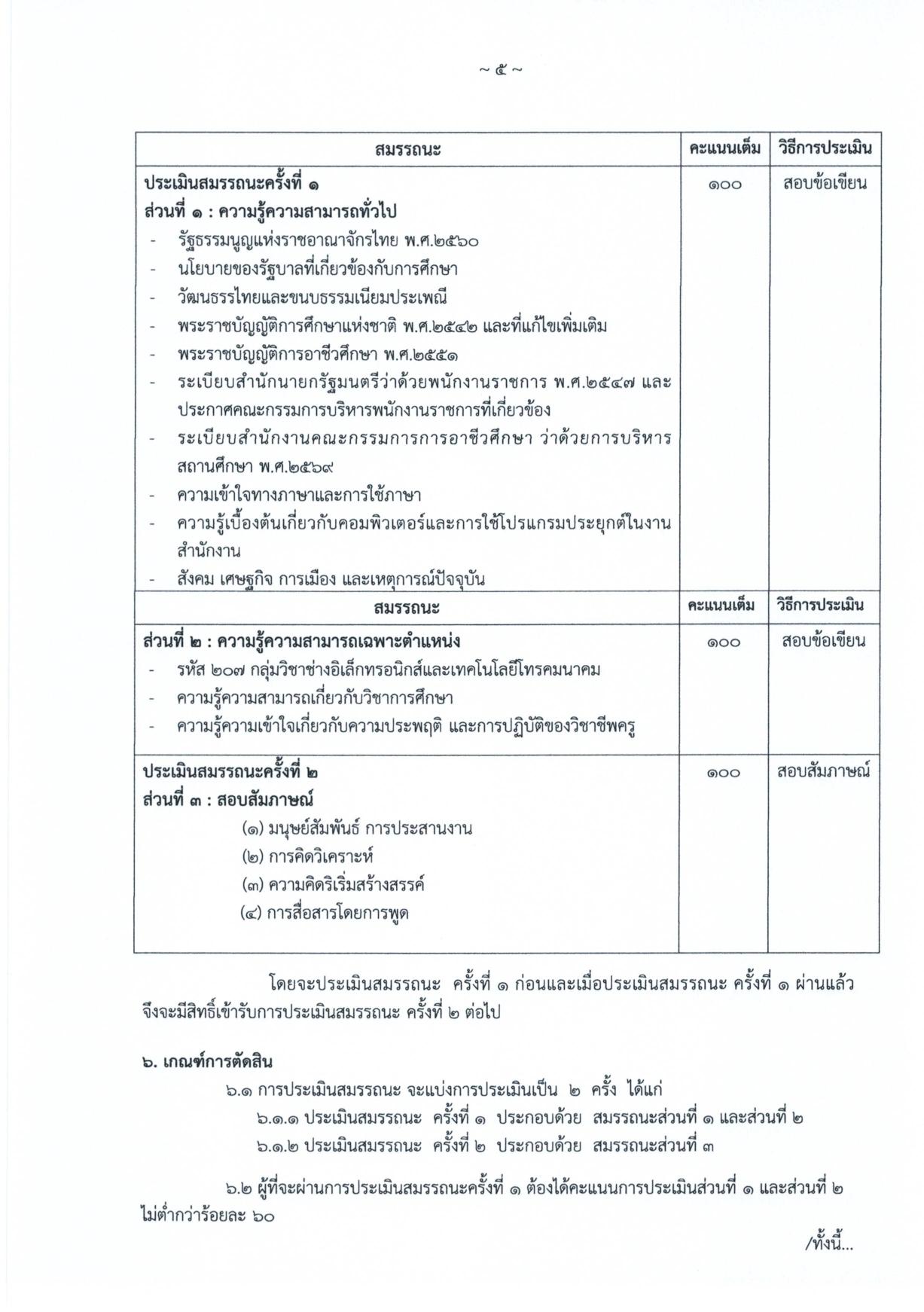 หน้า 5