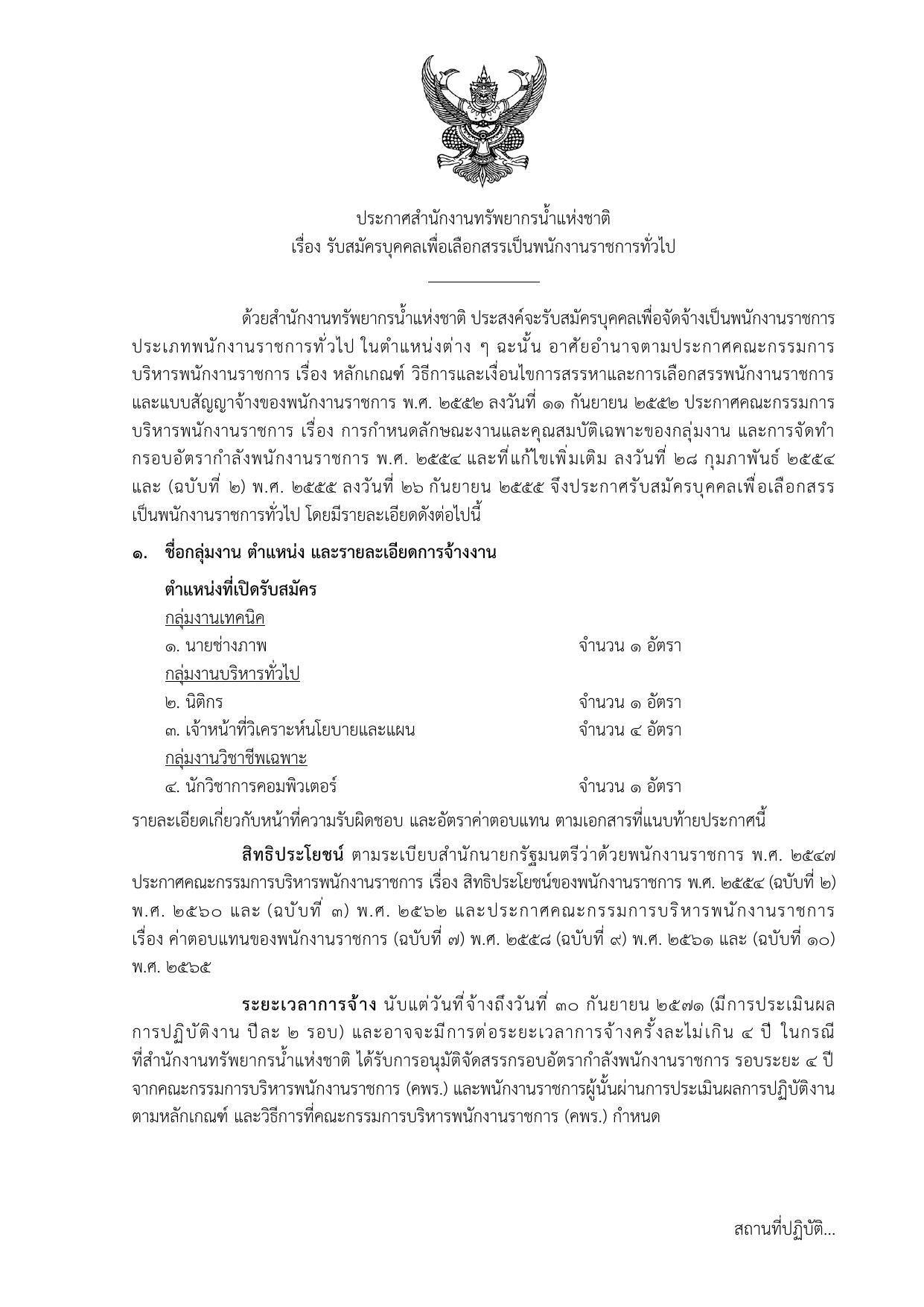 หน้า 1