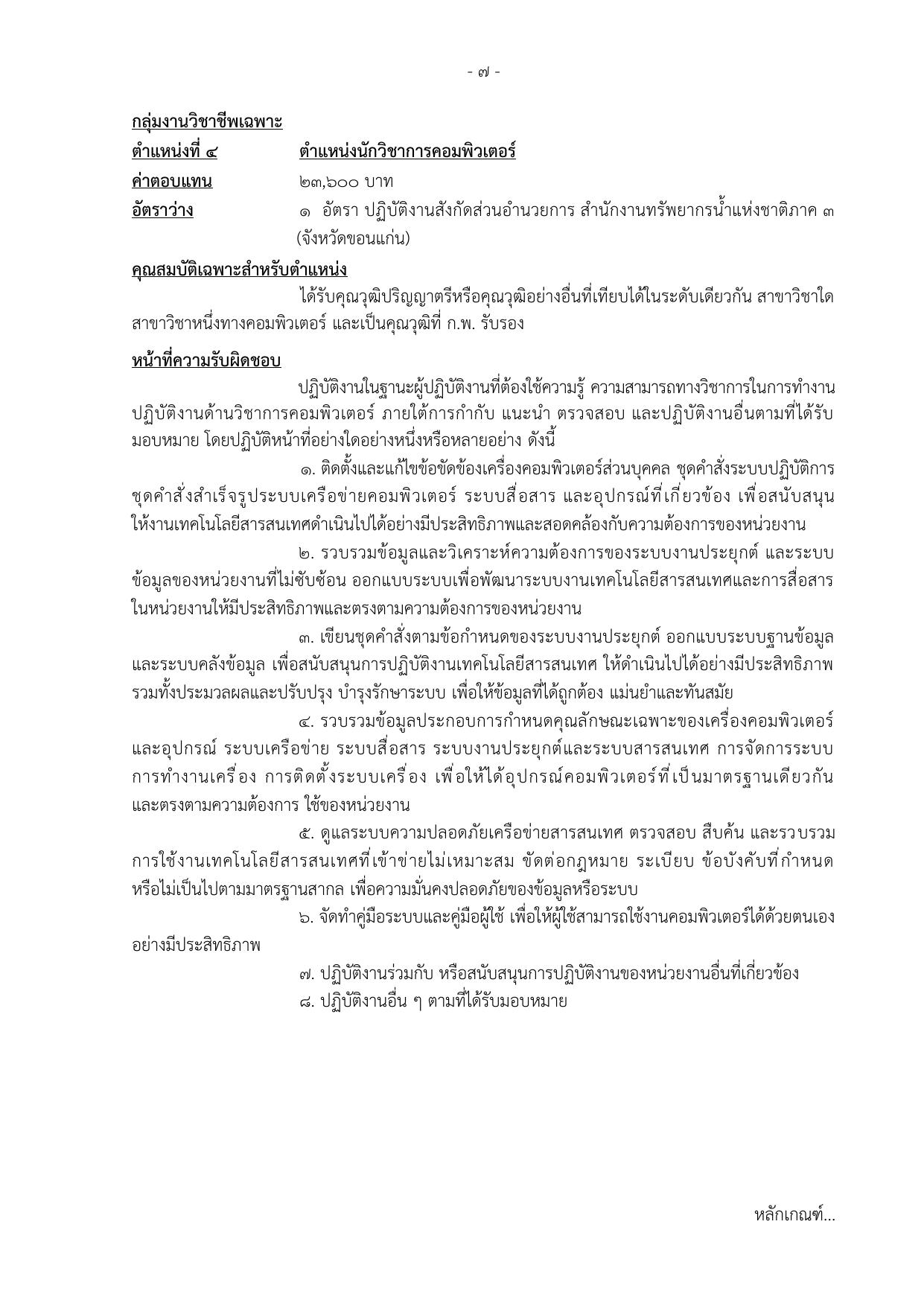 หน้า 14