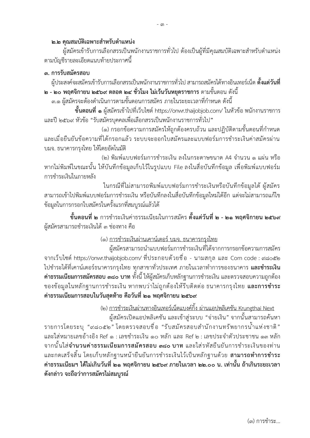 หน้า 3
