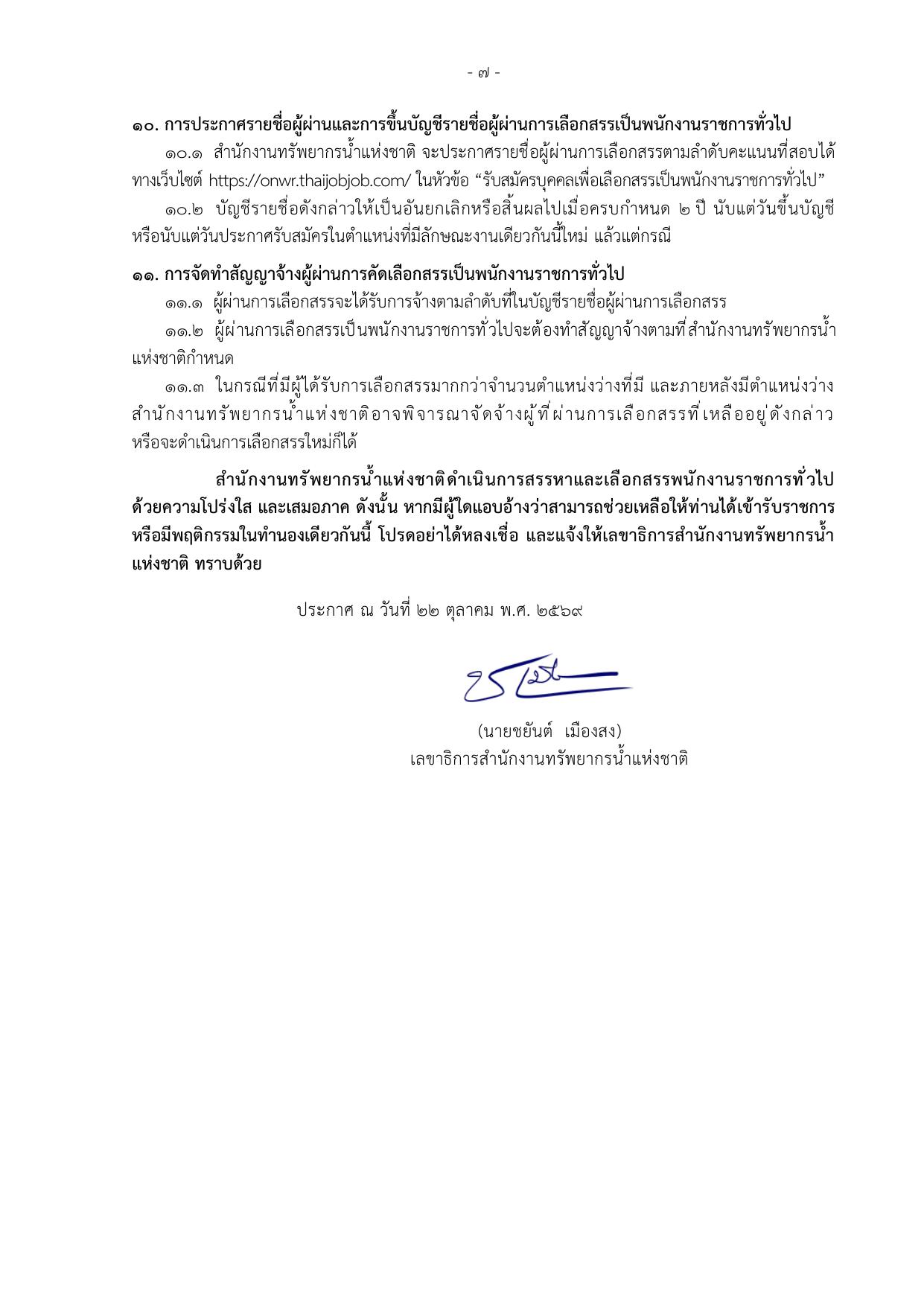 หน้า 7