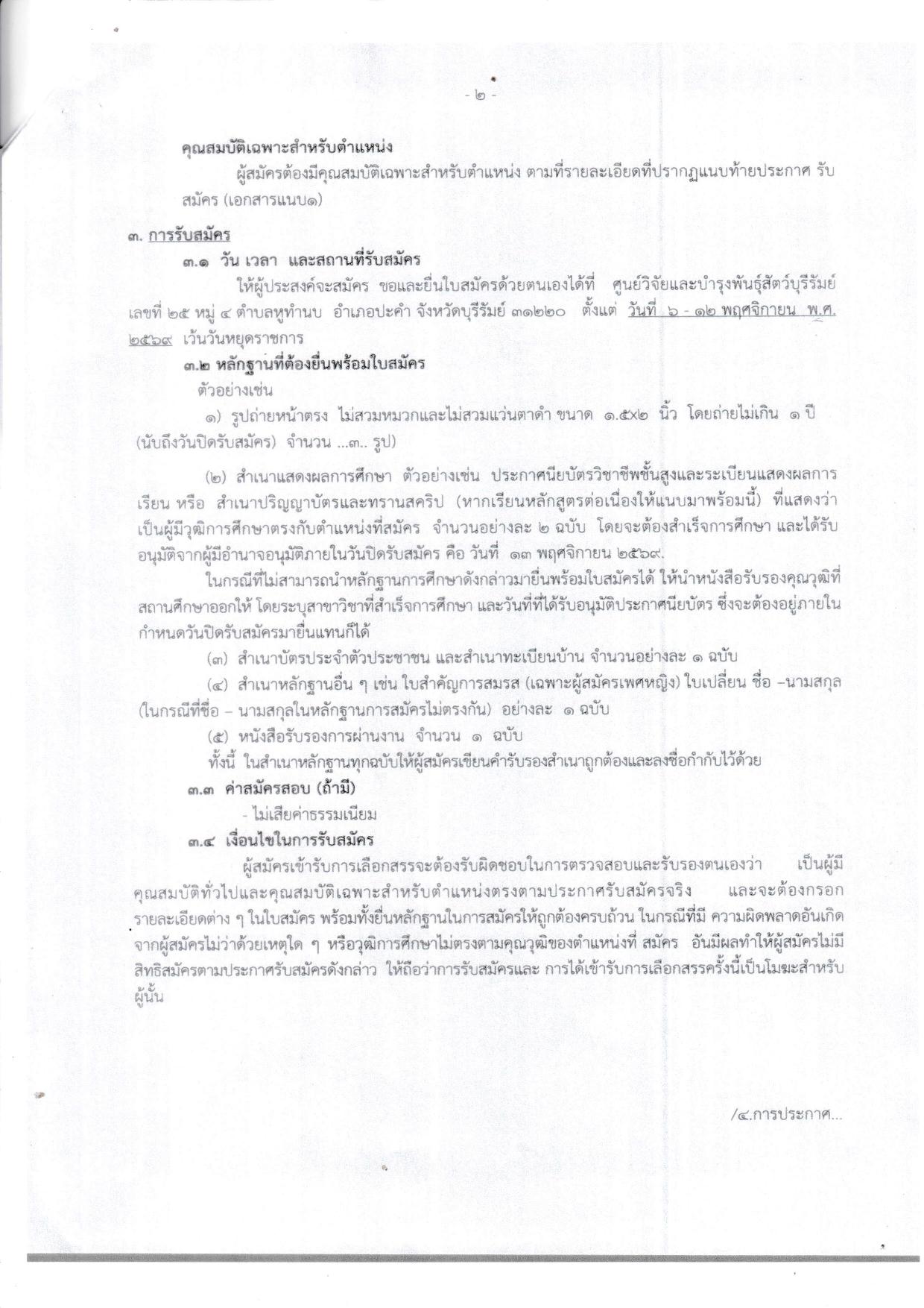 หน้า 2