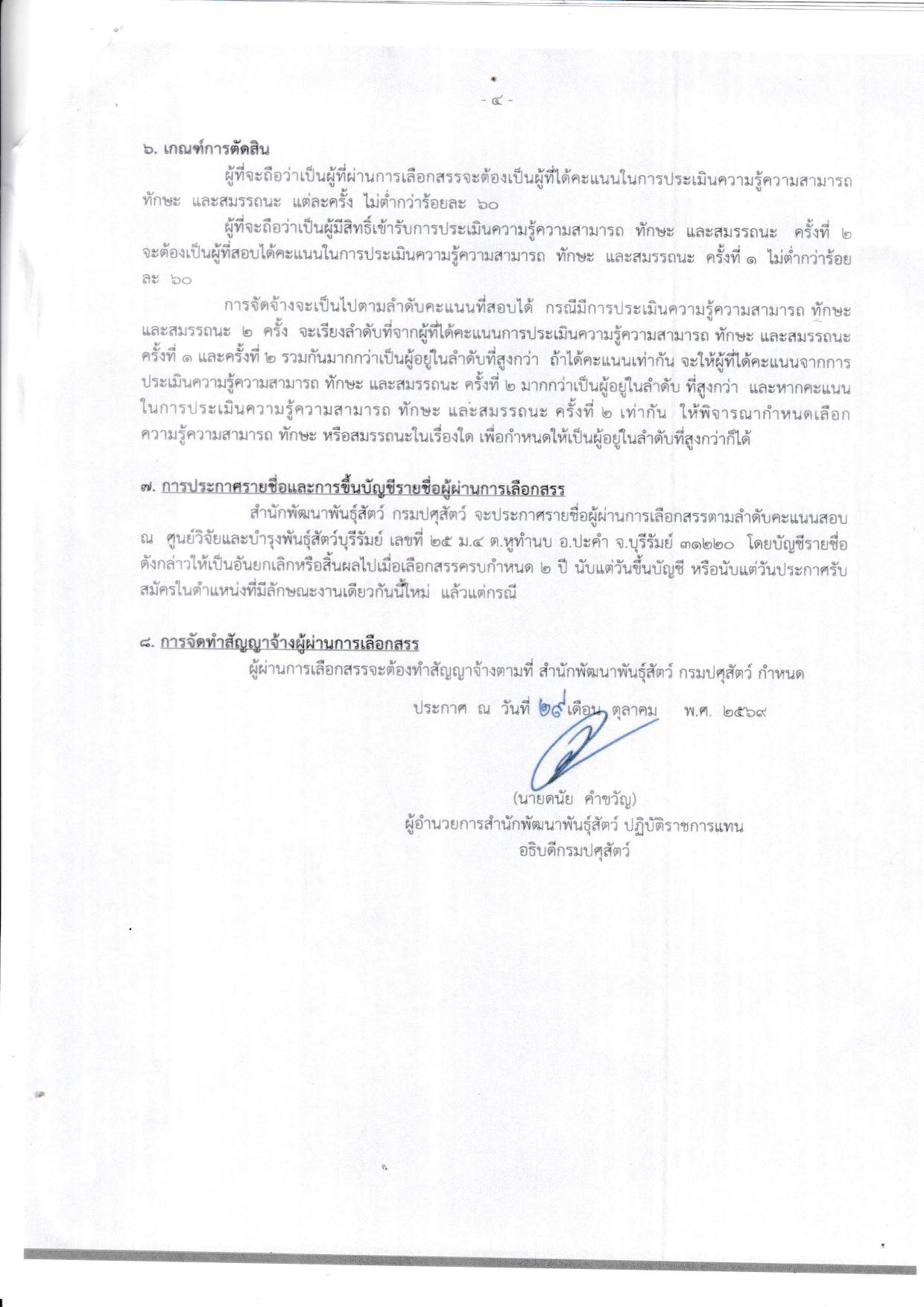 หน้า 4