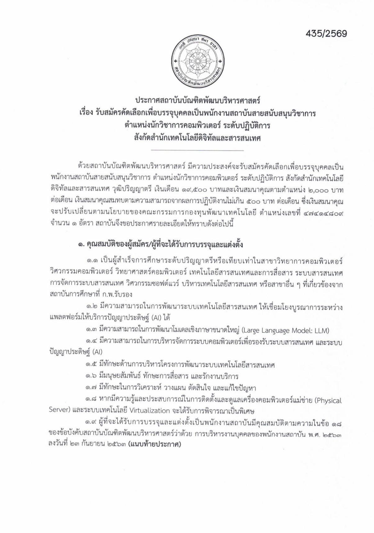 หน้า 1