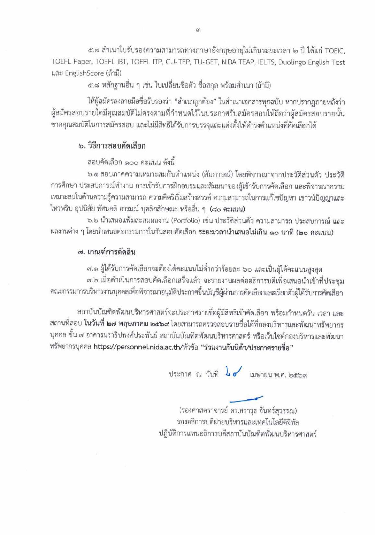 หน้า 3