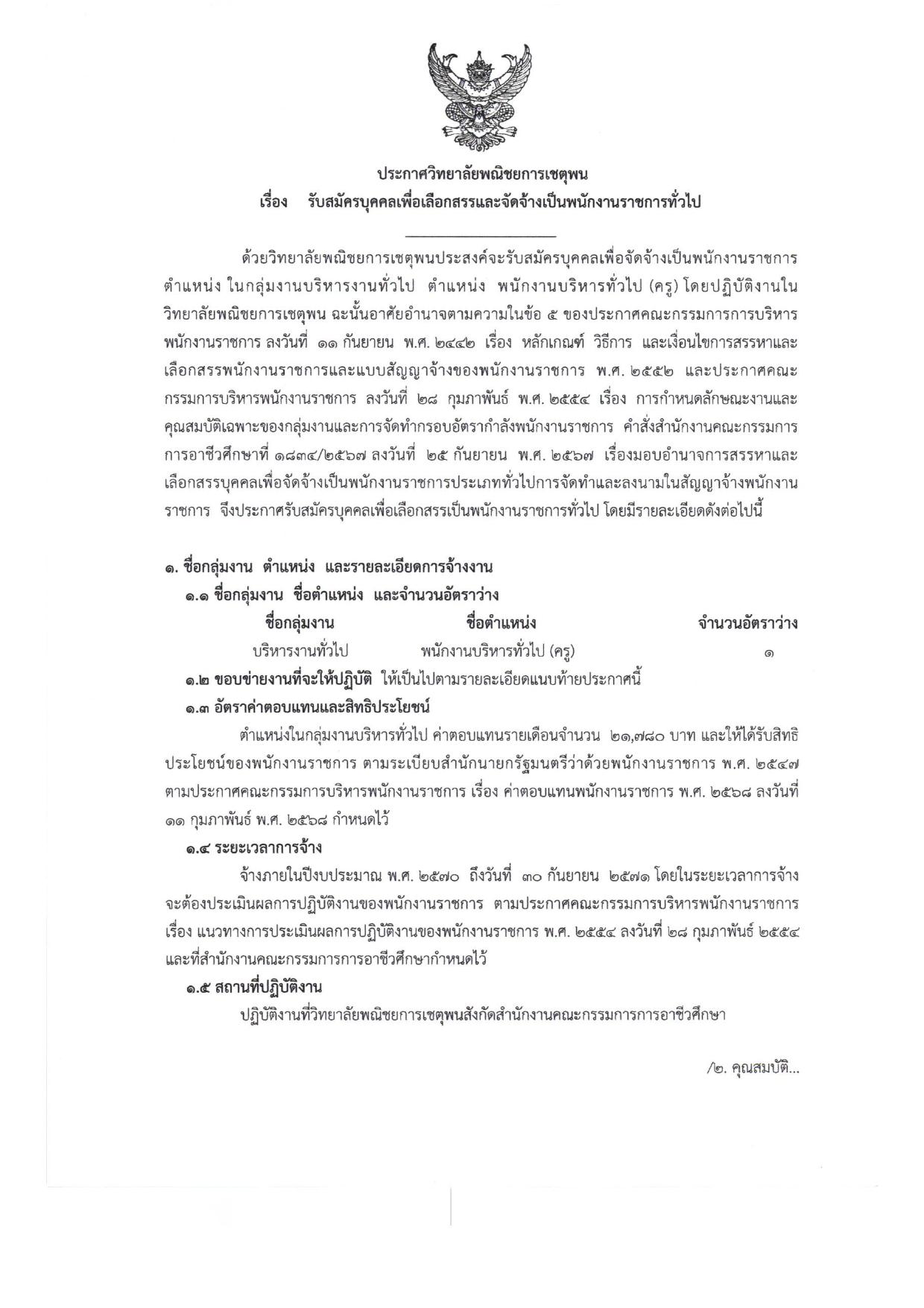 หน้า 1