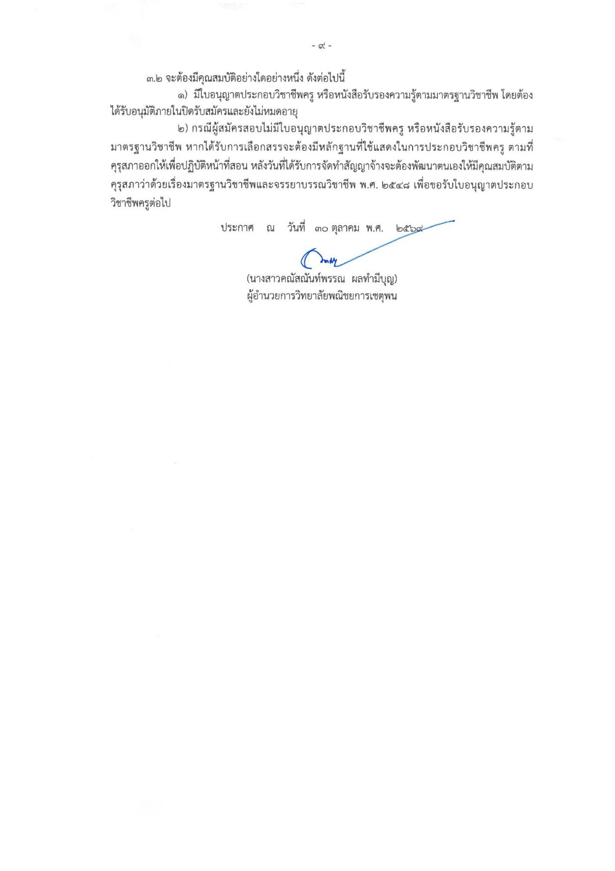 หน้า 9