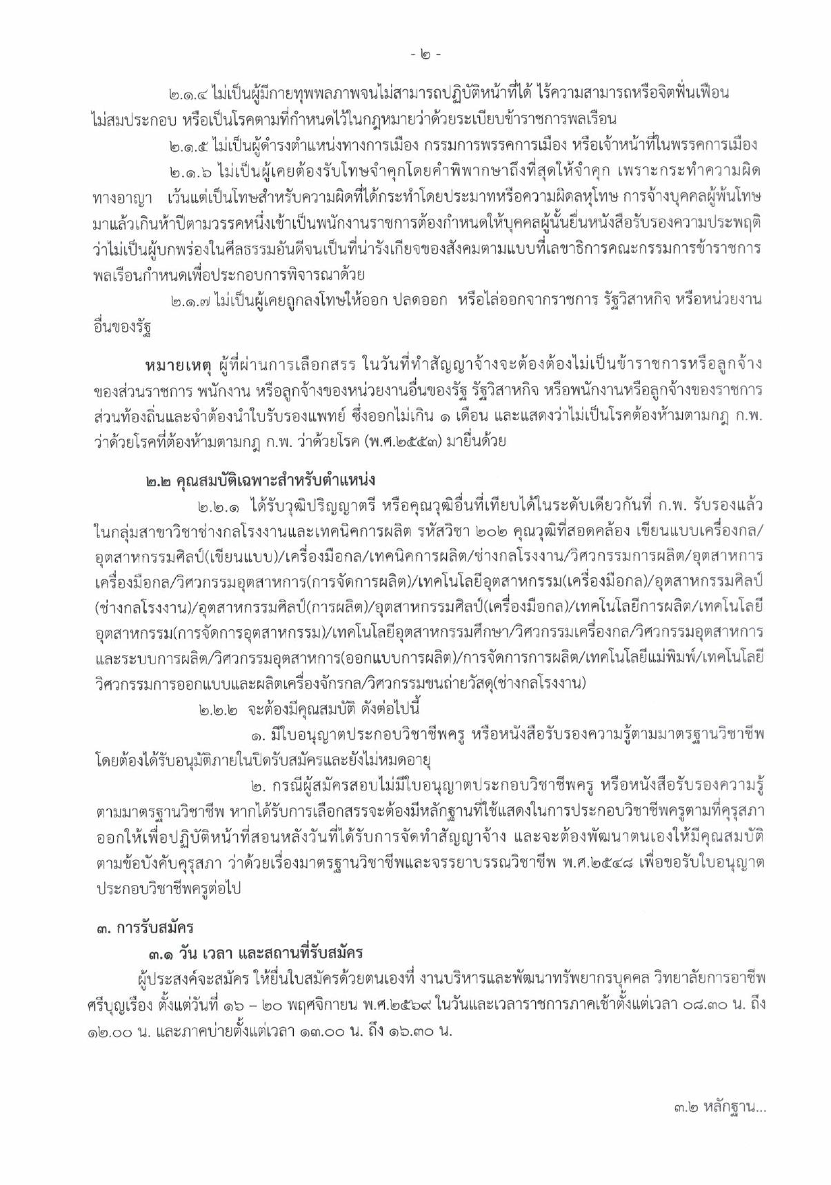 หน้า 2