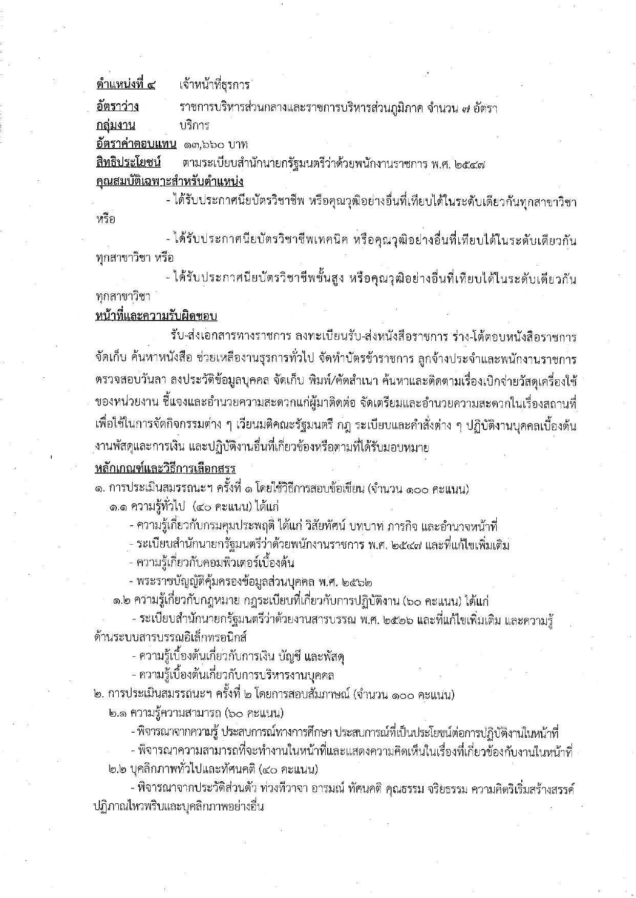 หน้า 12