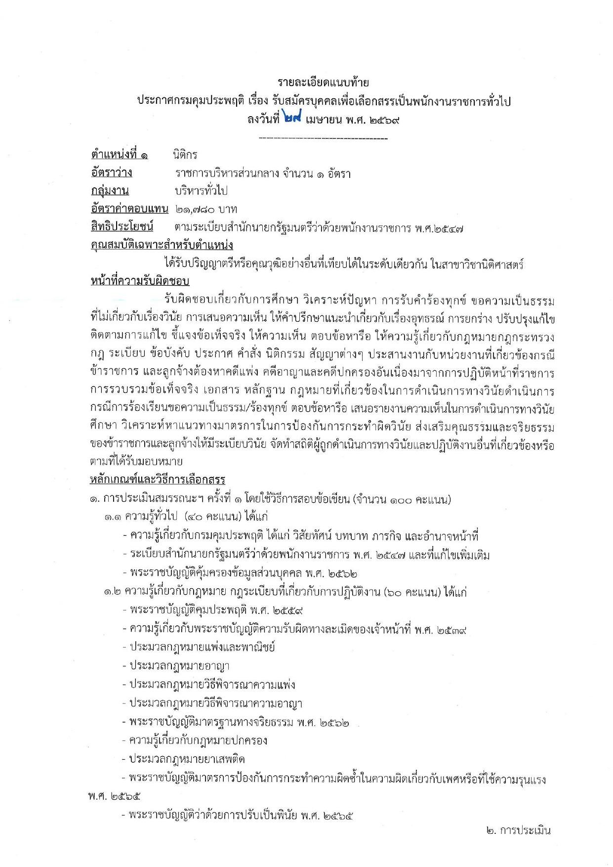 หน้า 7