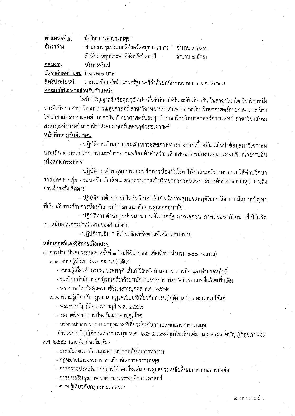 หน้า 9