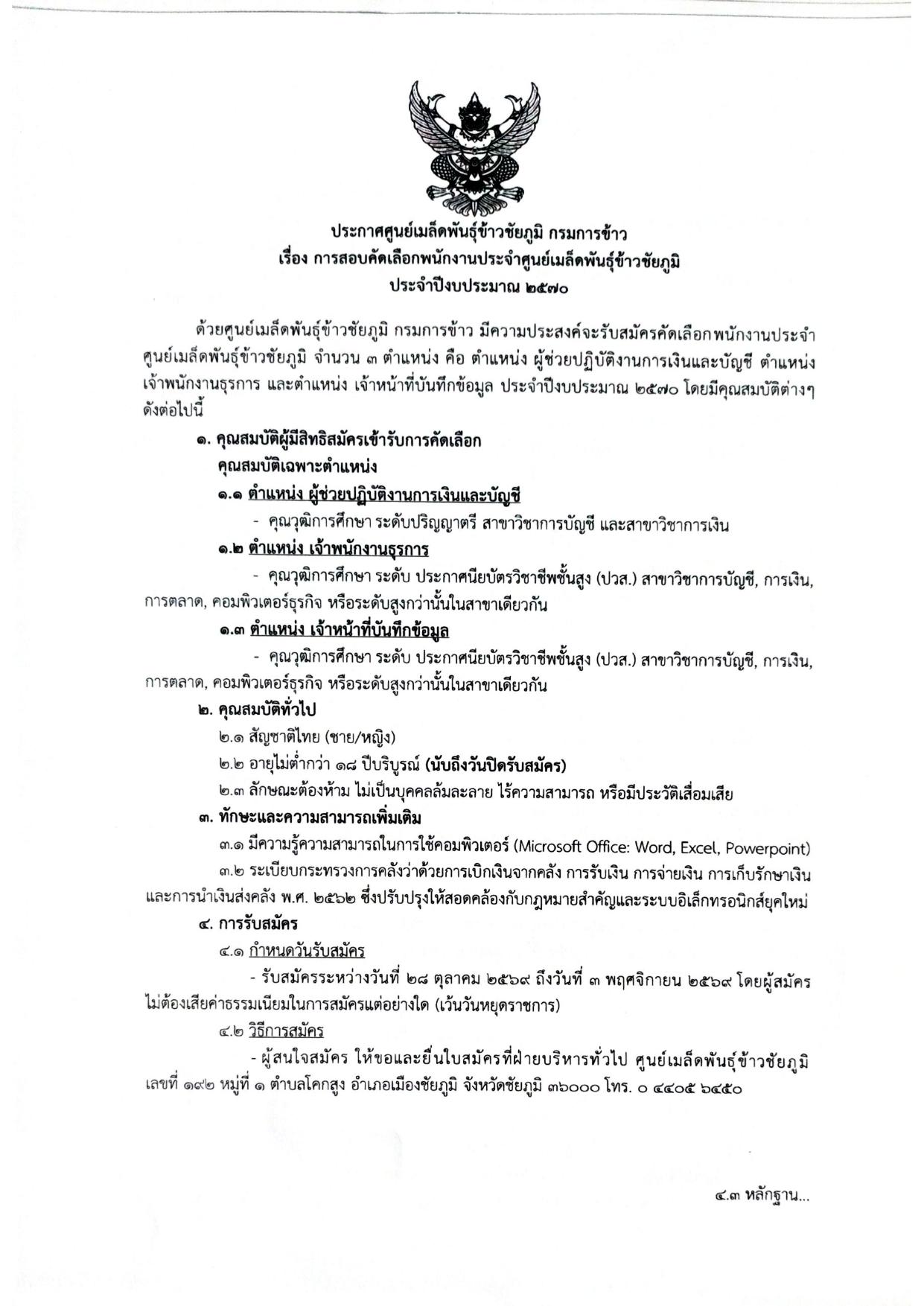 หน้า 1