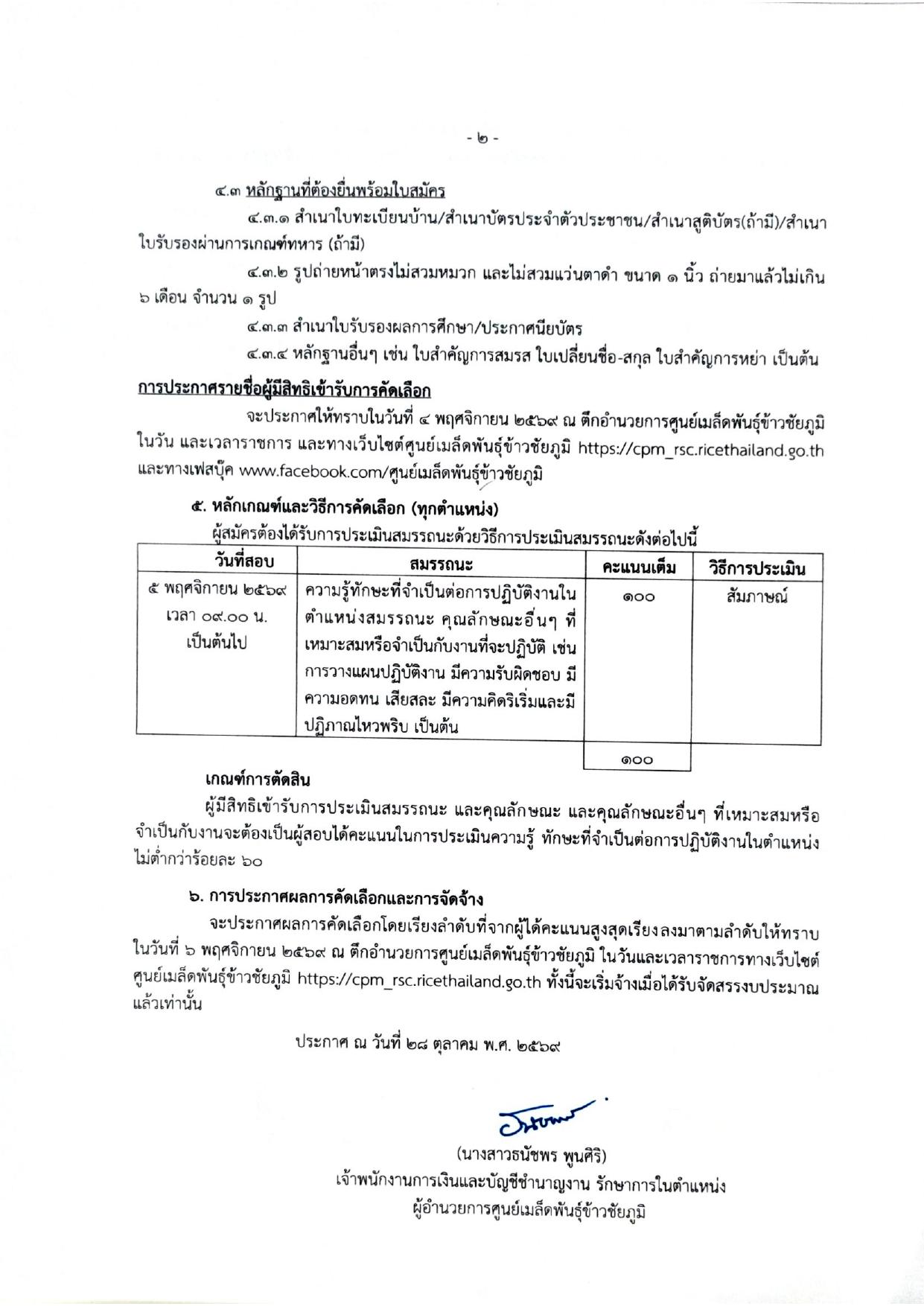 หน้า 2