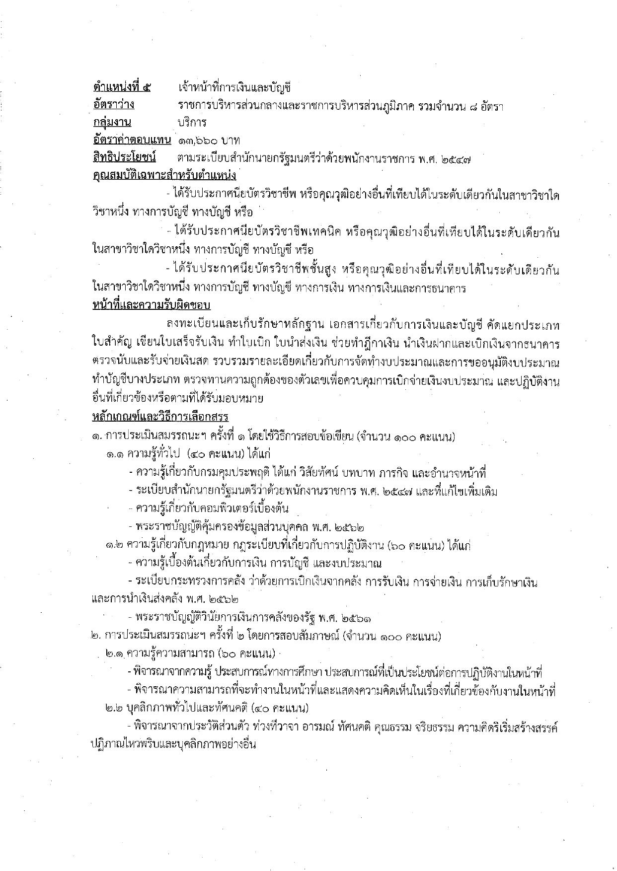 หน้า 13