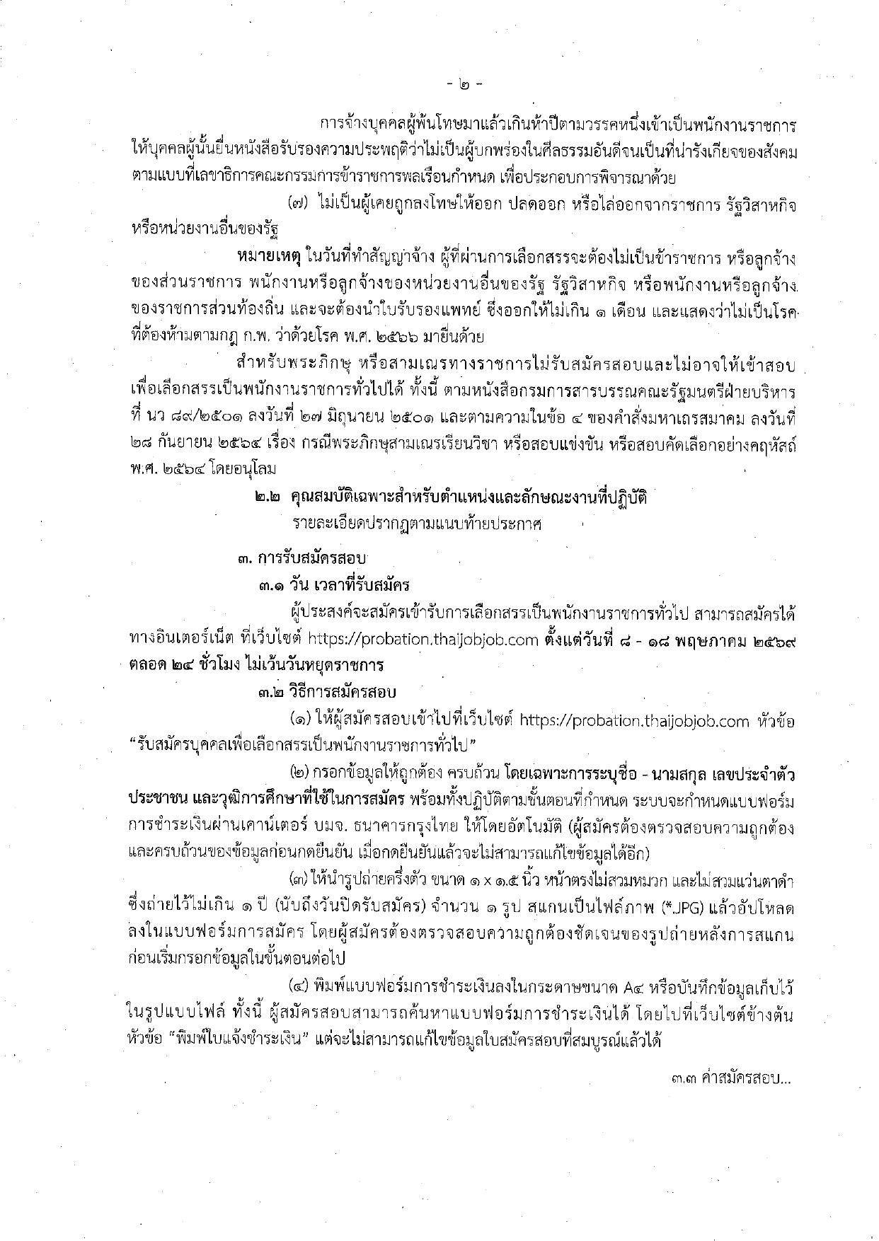 หน้า 2