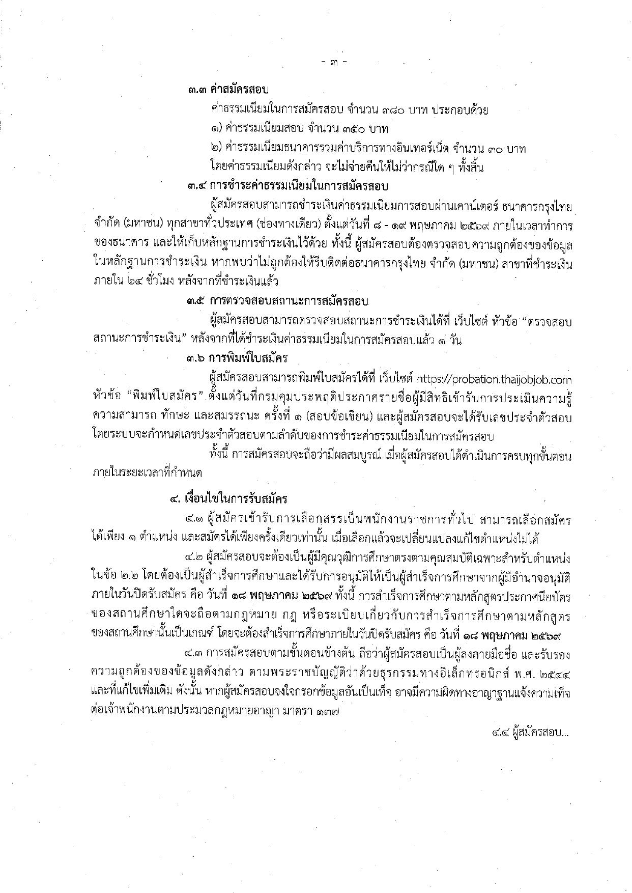 หน้า 3