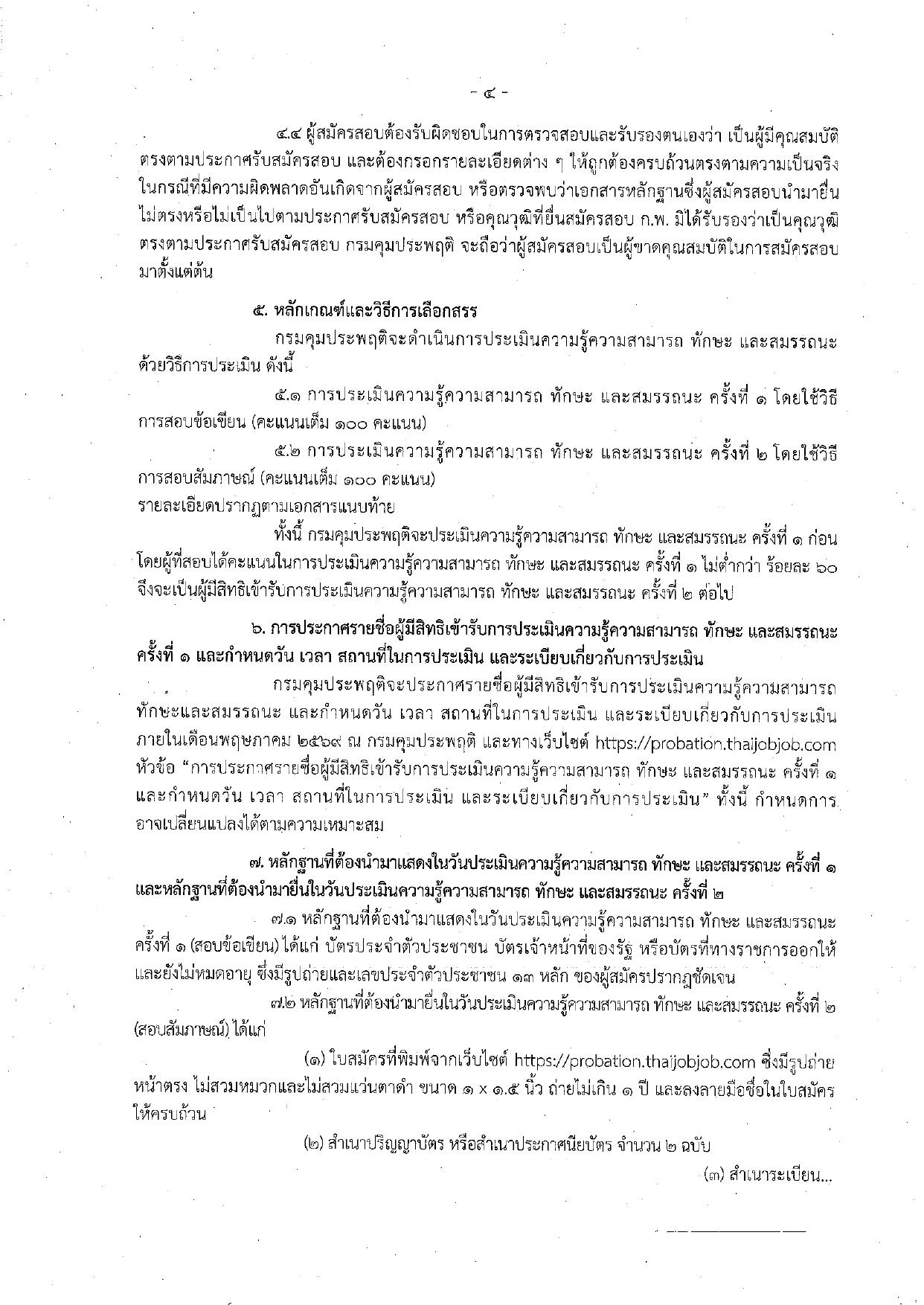 หน้า 4